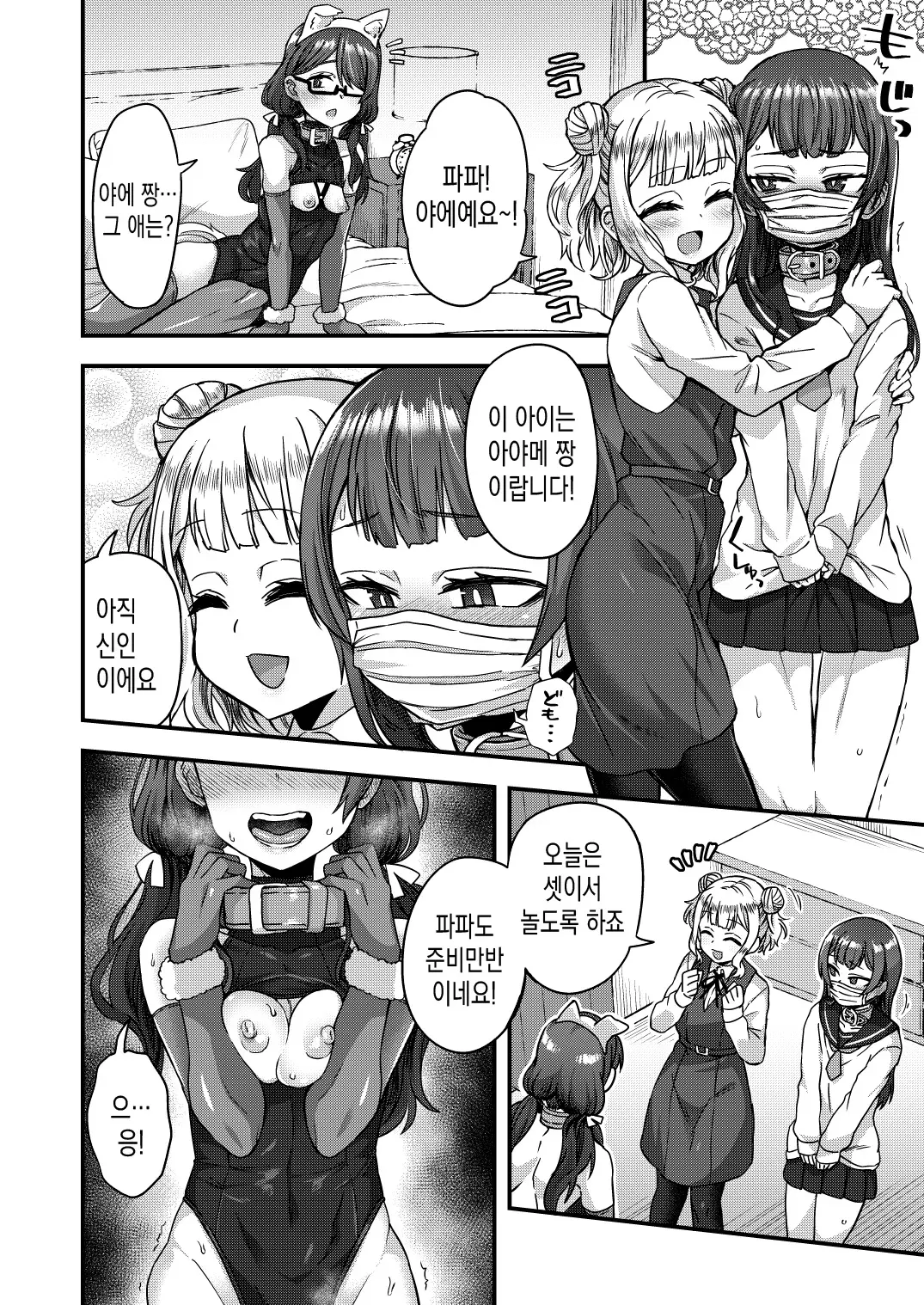 웹툰 이미지 25
