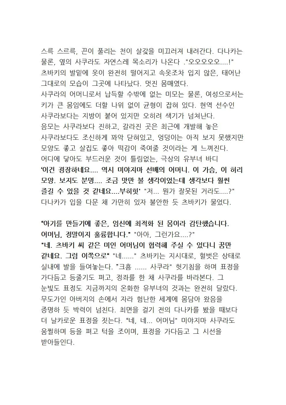 웹툰 이미지 117