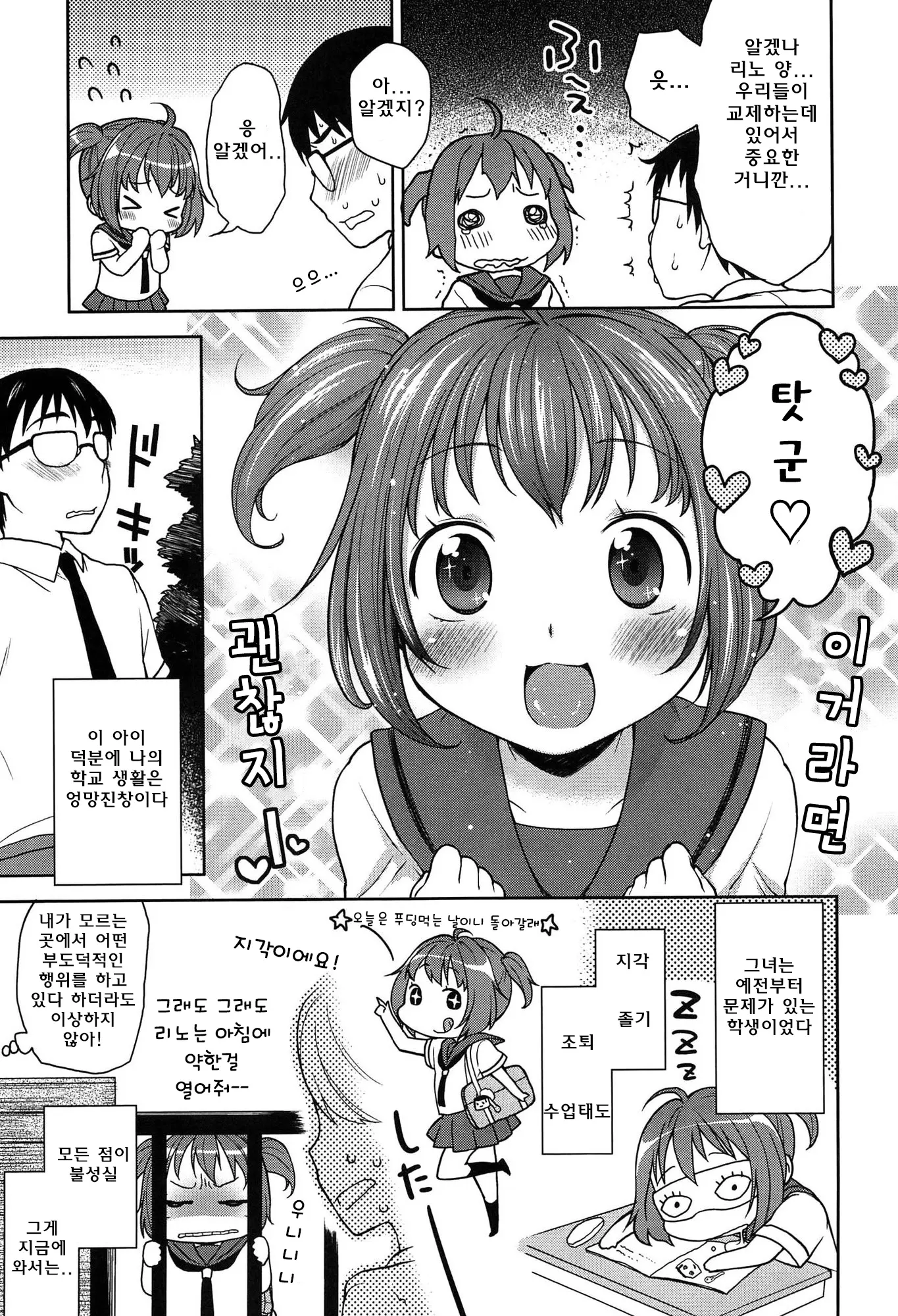 웹툰 이미지 52