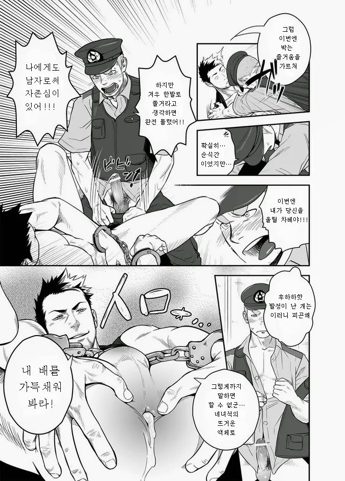 웹툰 이미지 17