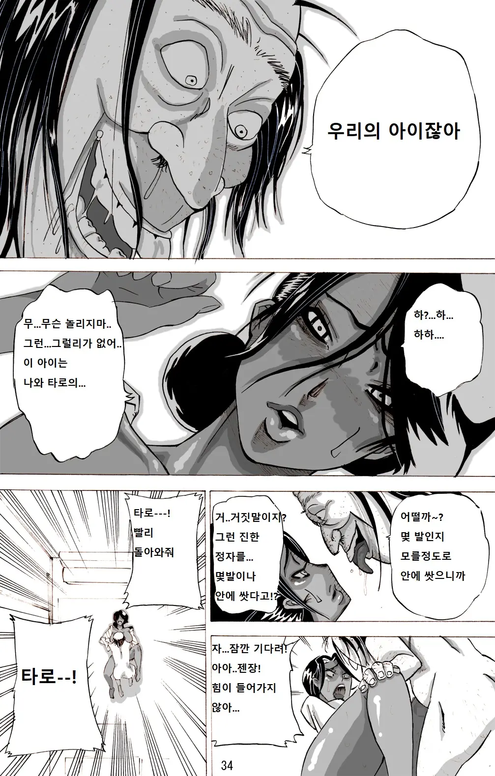 웹툰 이미지 34