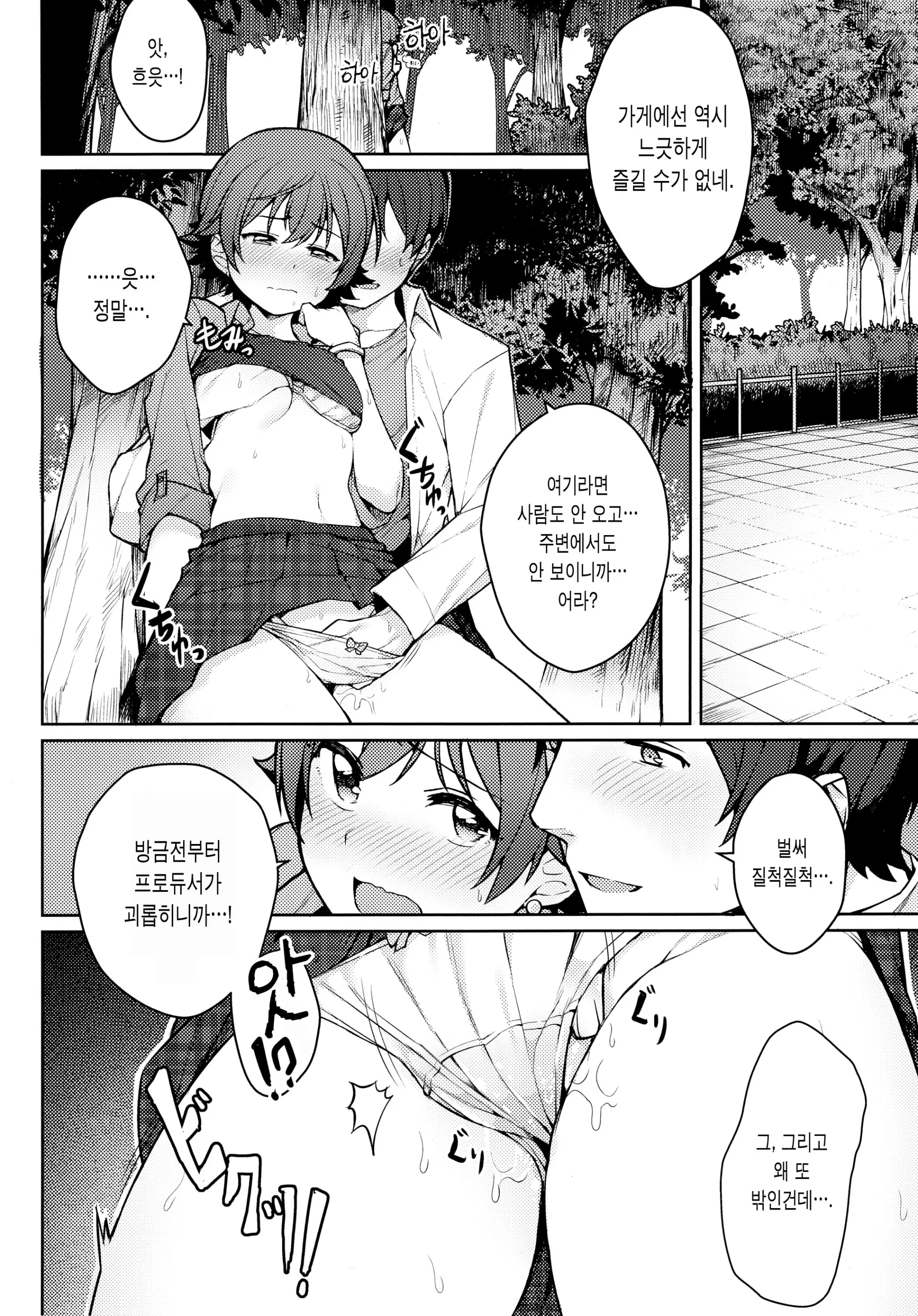 웹툰 이미지 11