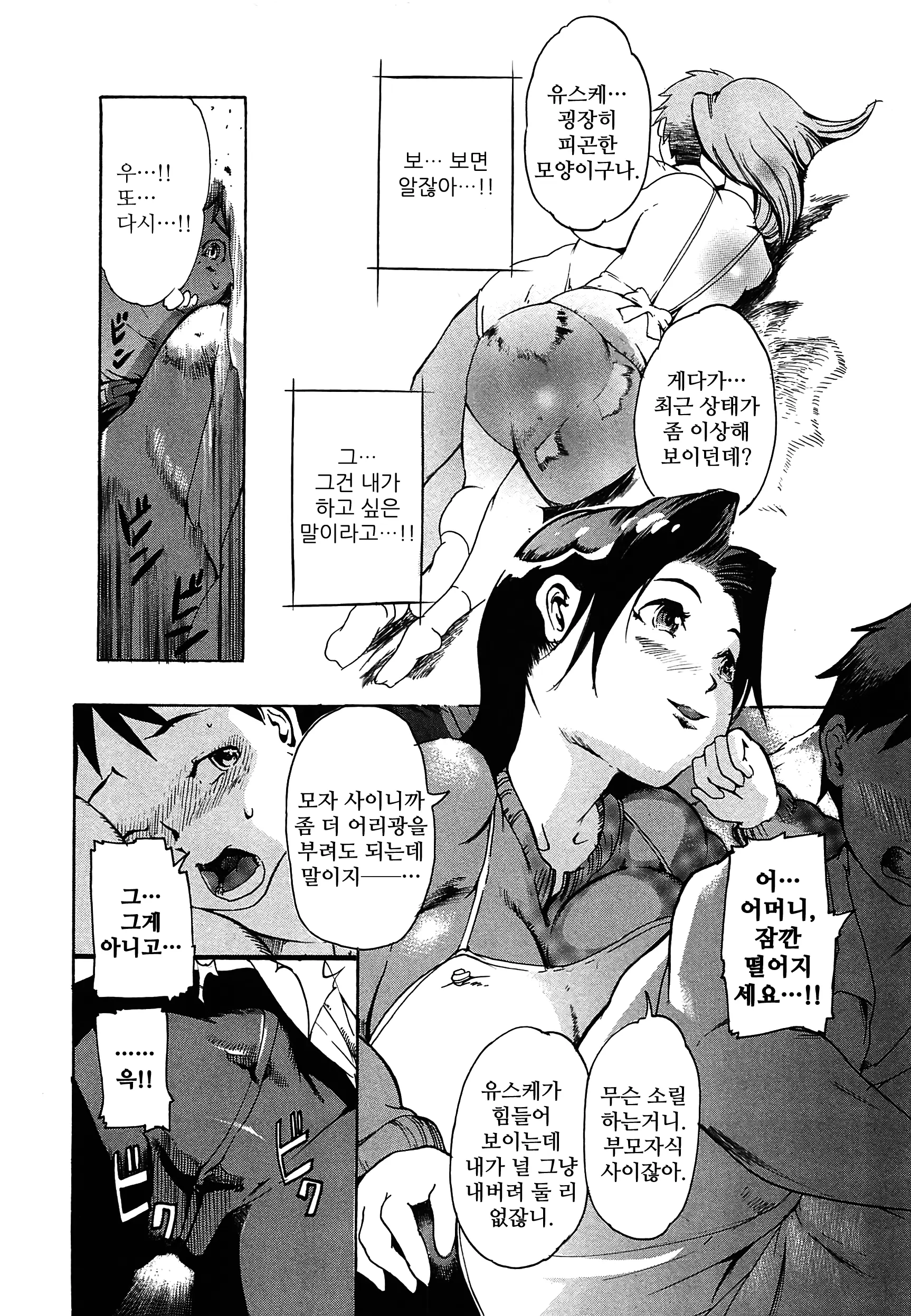 웹툰 이미지 5