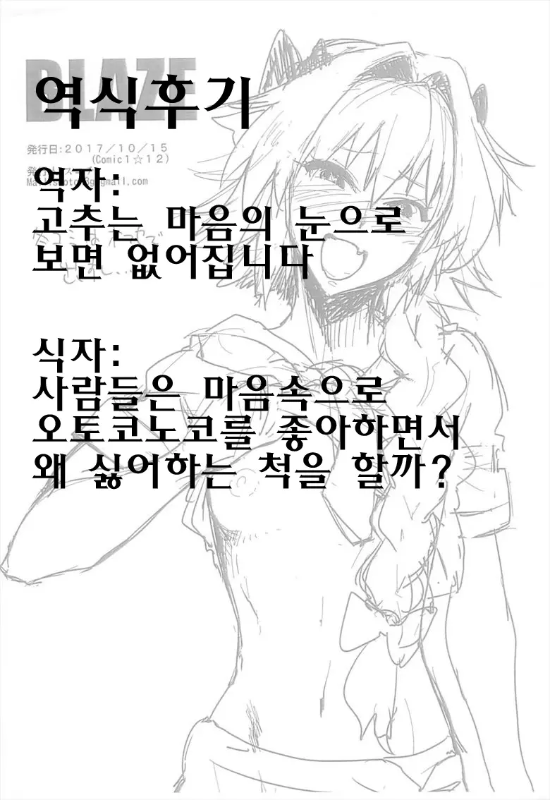 웹툰 이미지 9