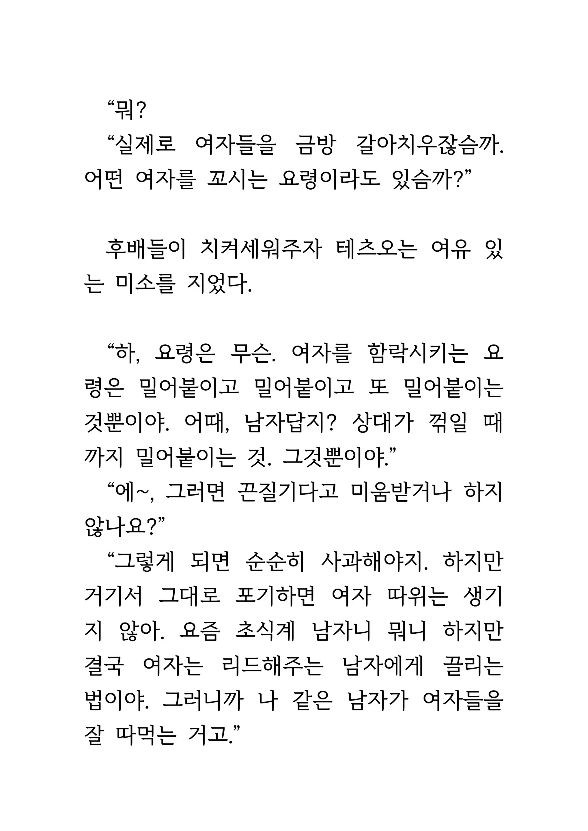 웹툰 이미지 52