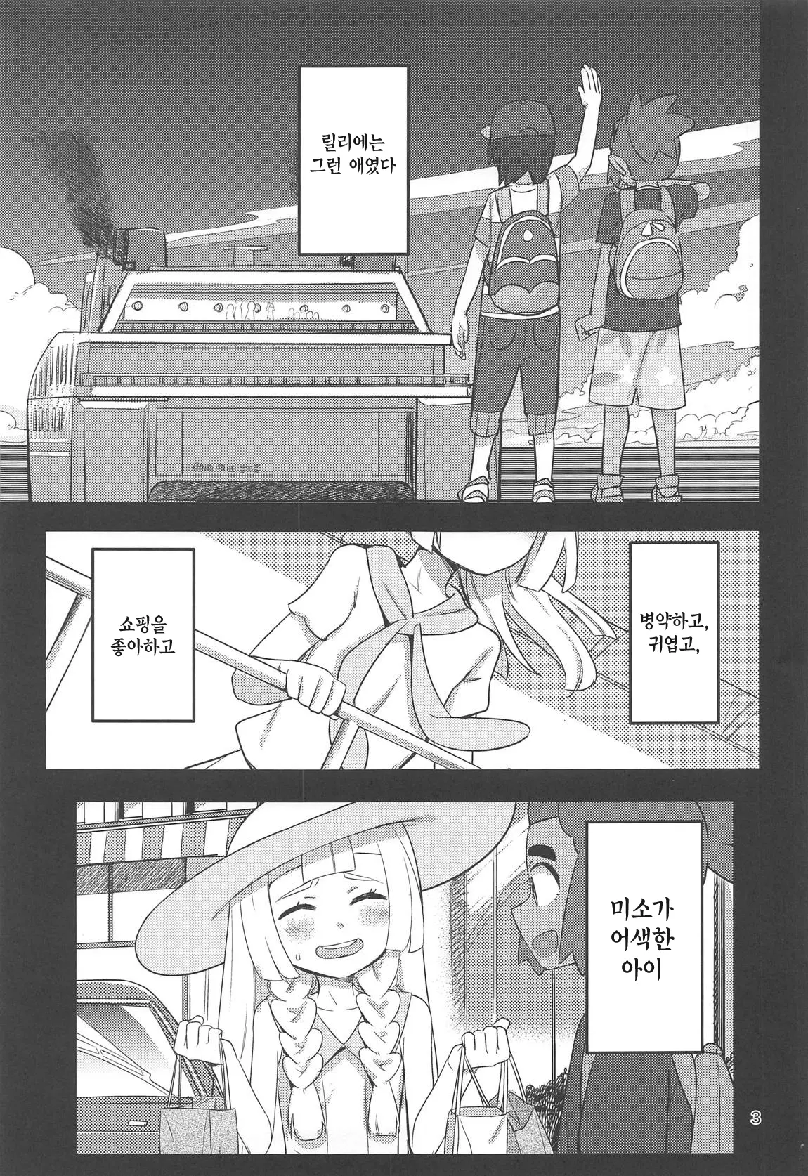 웹툰 이미지 1