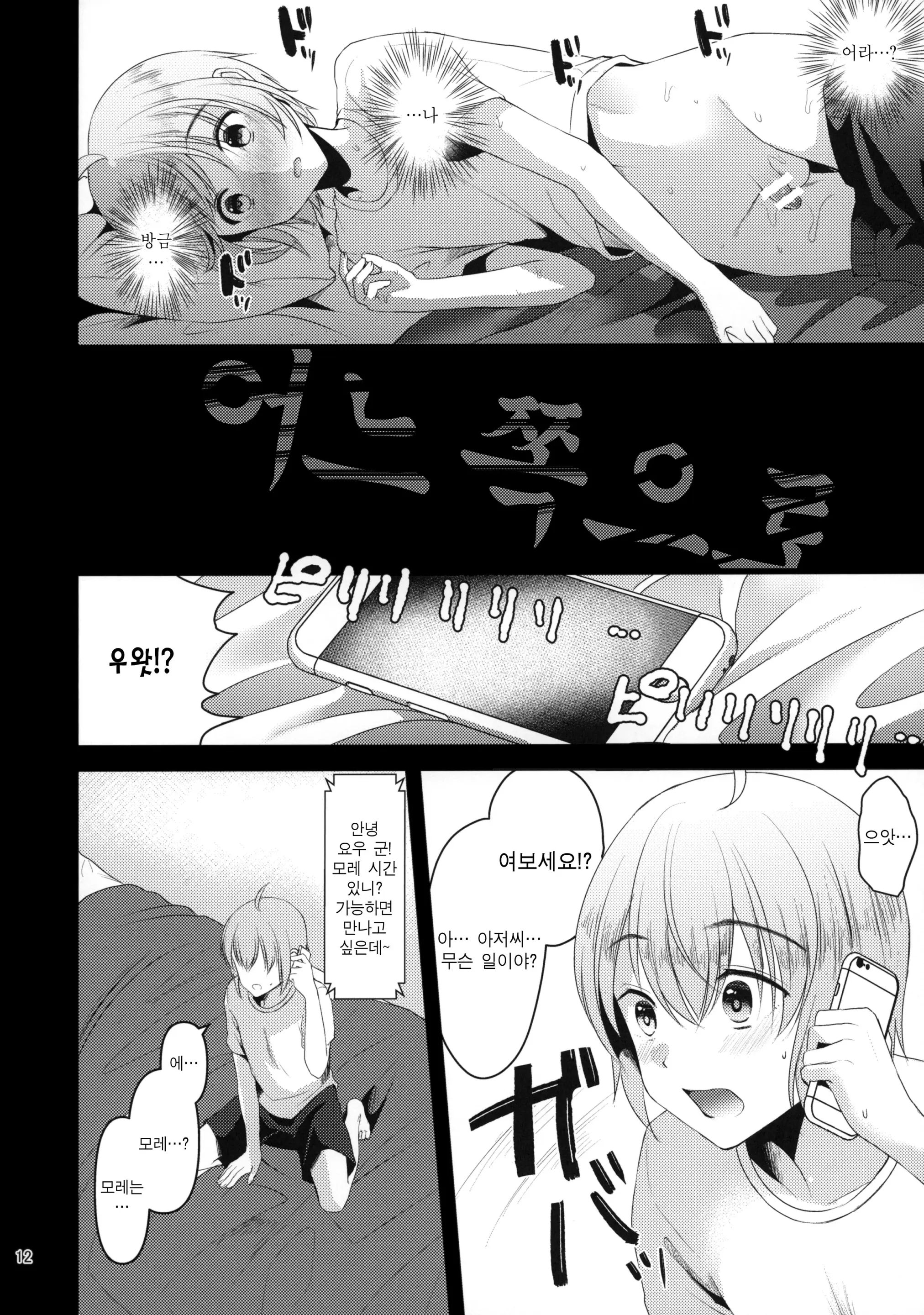 웹툰 이미지 10