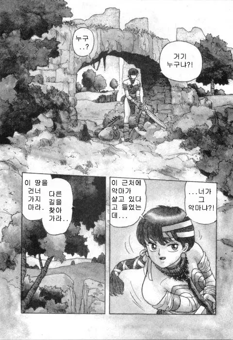 웹툰 이미지 204