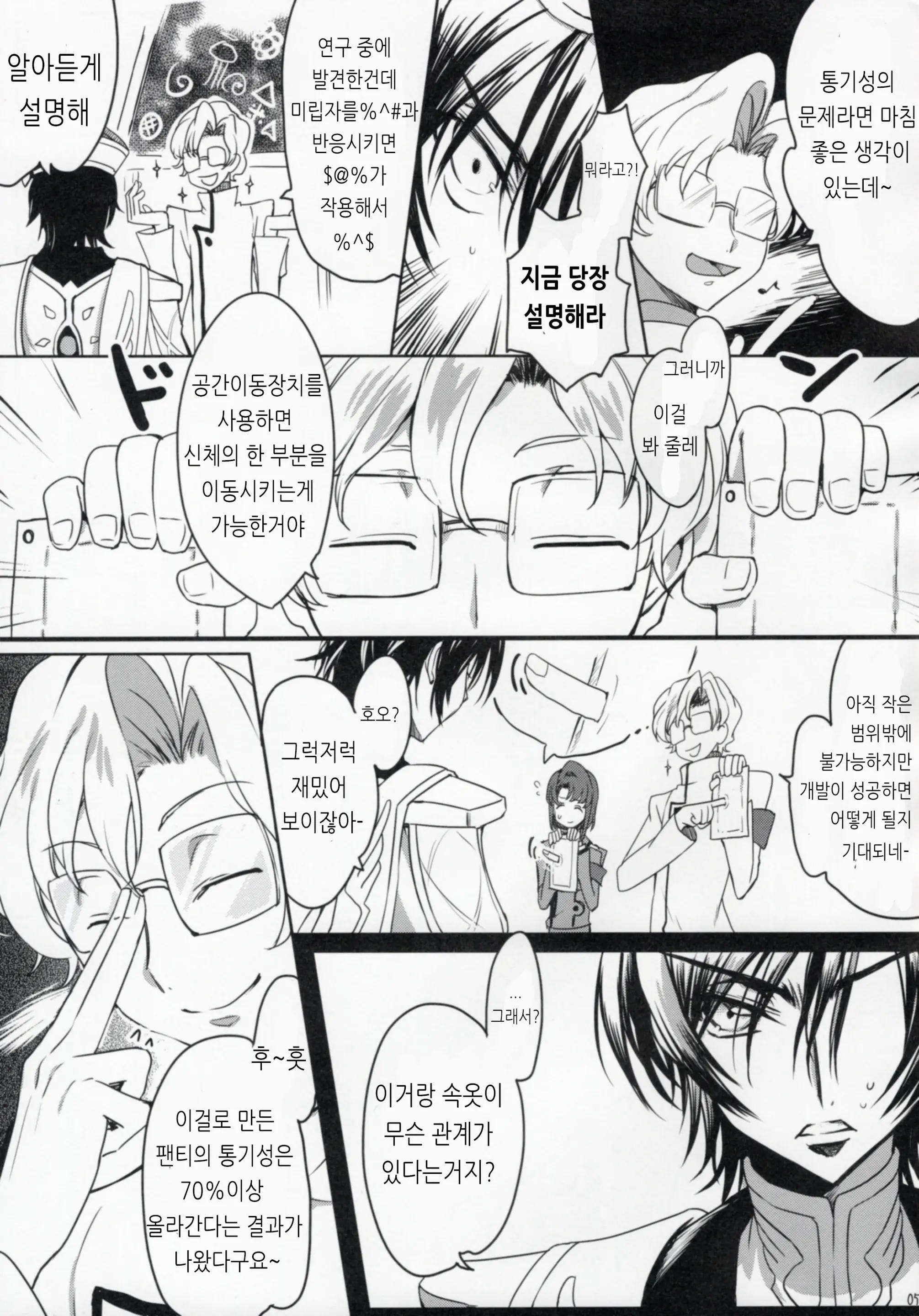 웹툰 이미지 3