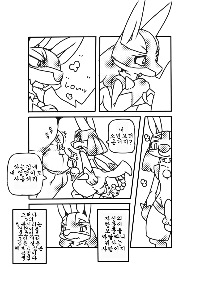 웹툰 이미지 2