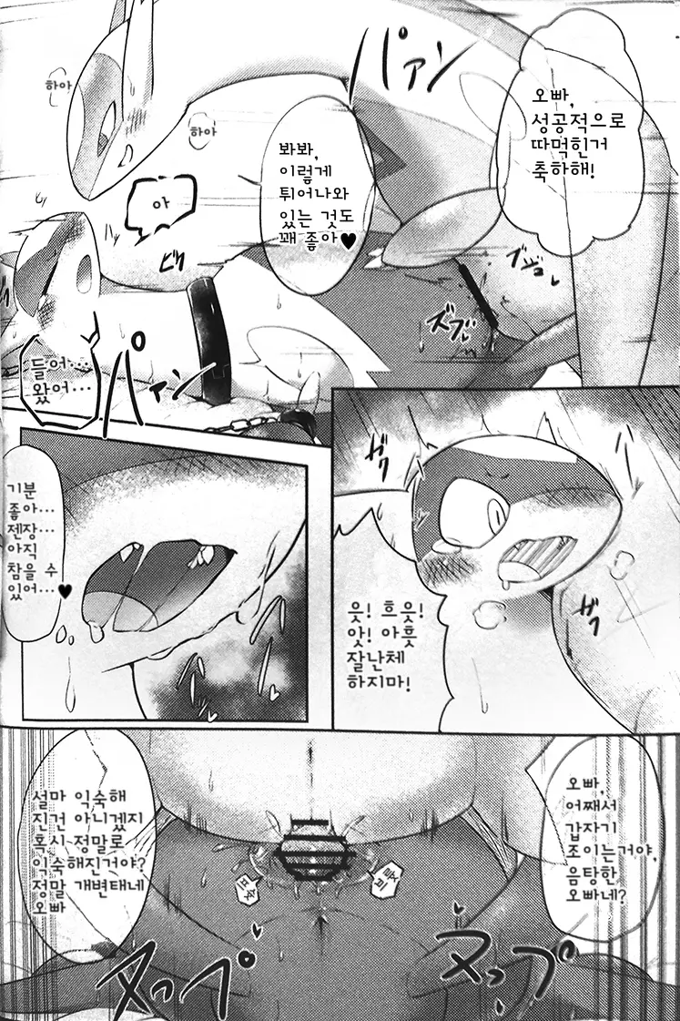웹툰 이미지 12