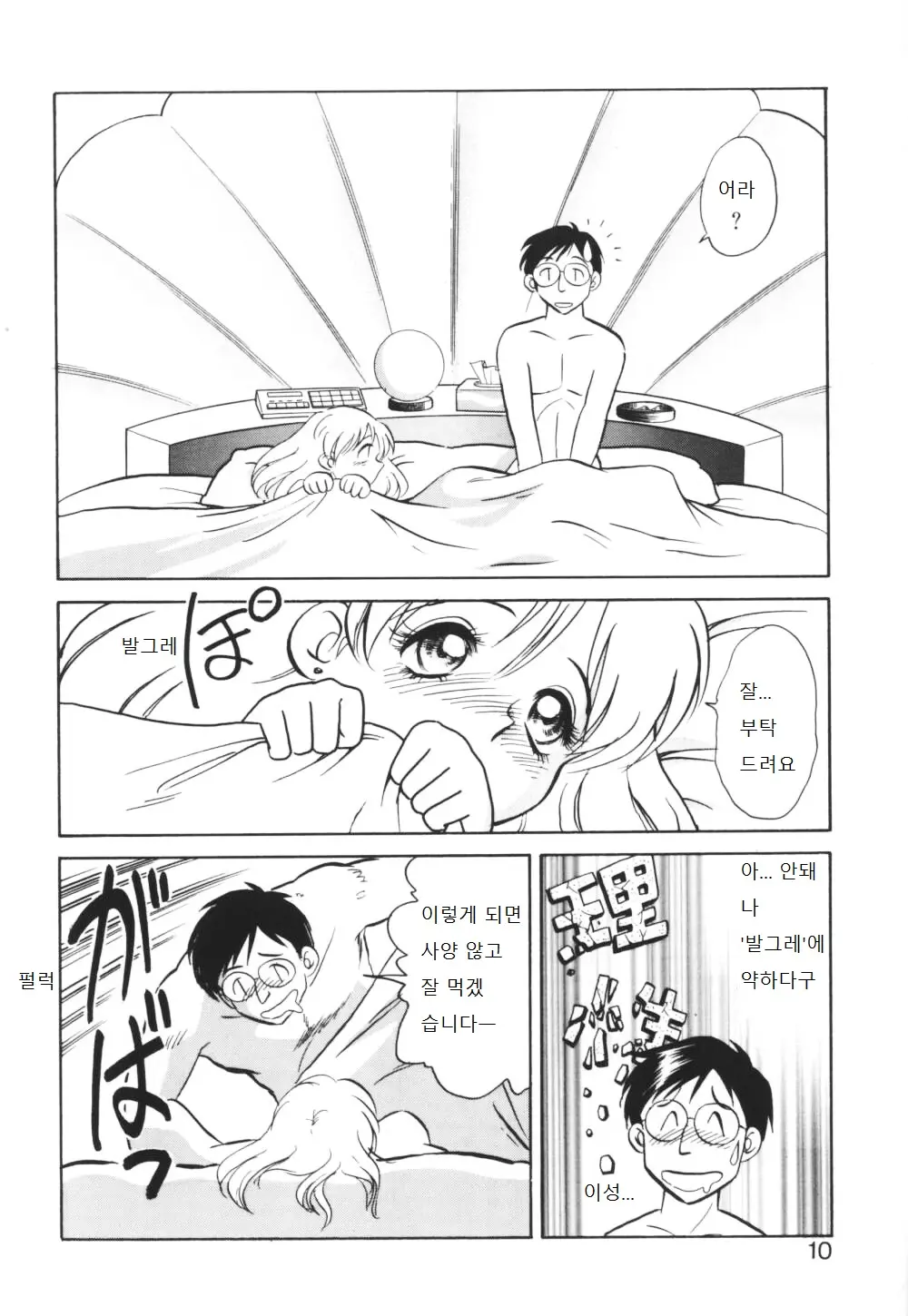 웹툰 이미지 10