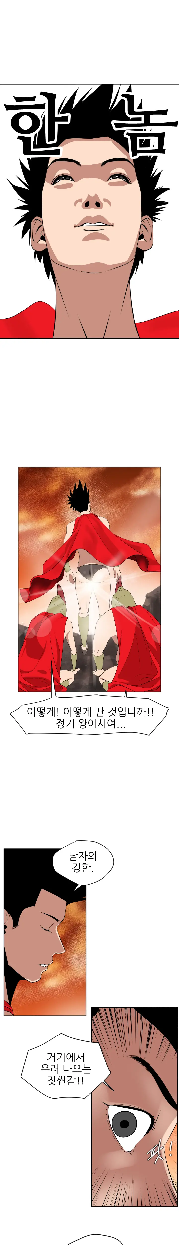 웹툰 이미지 176