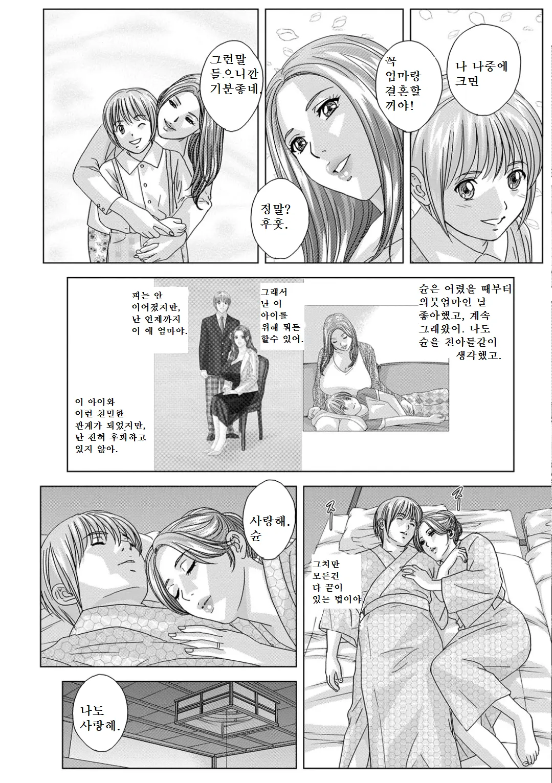 웹툰 이미지 29