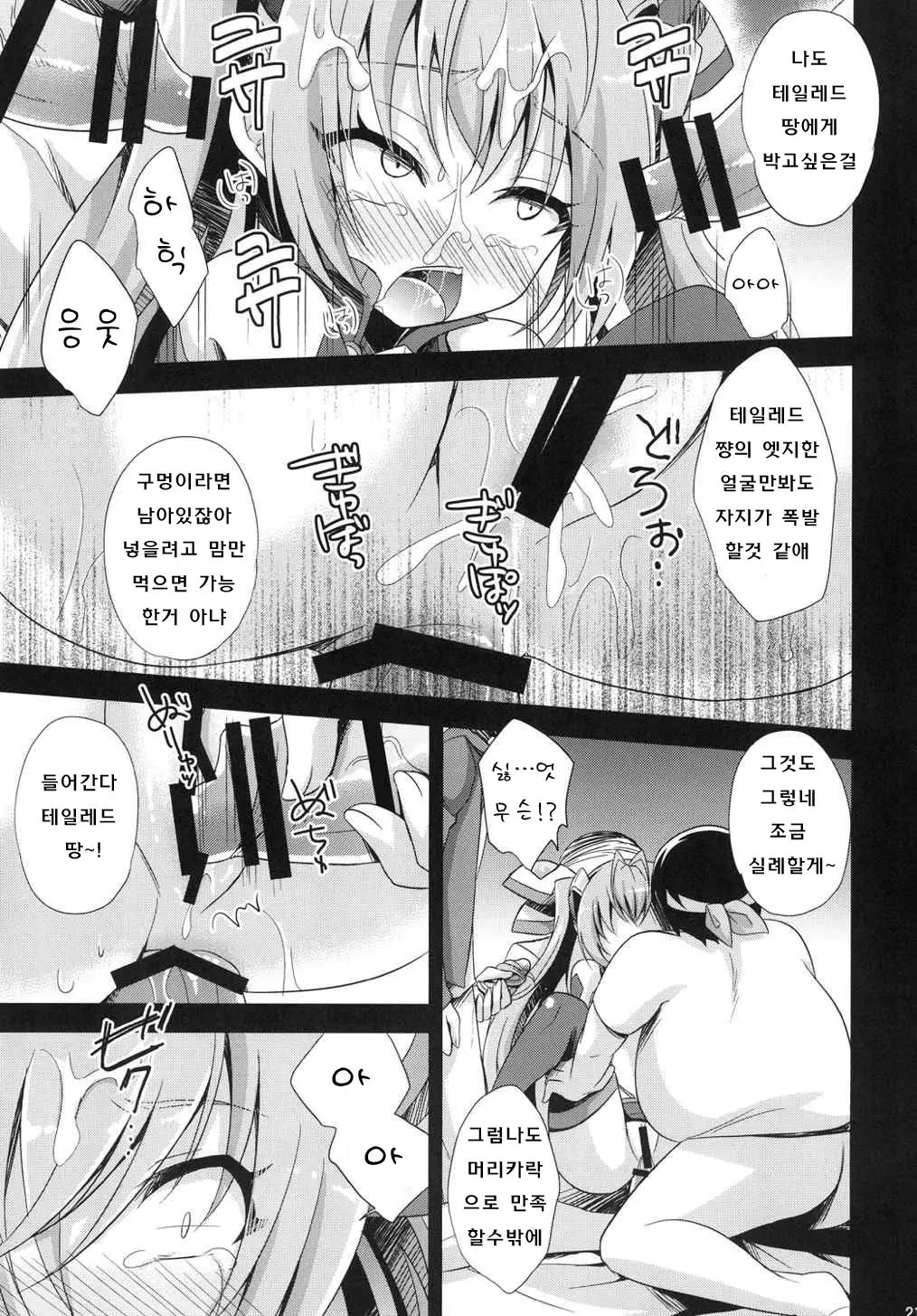 웹툰 이미지 21