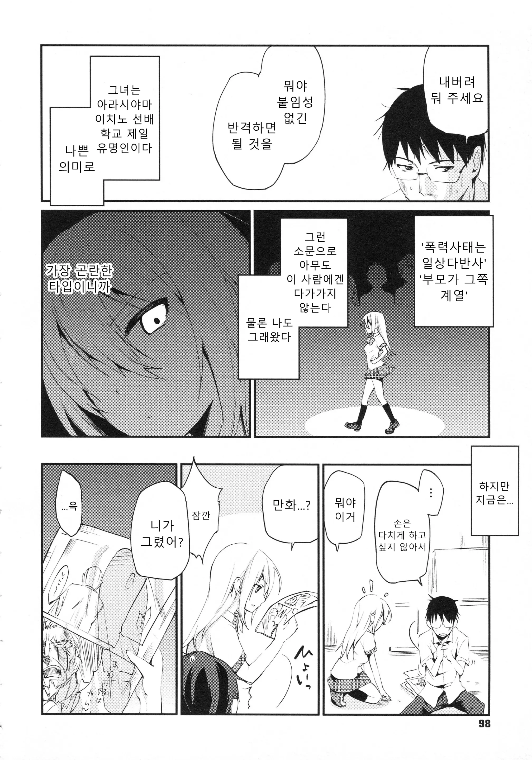 웹툰 이미지 100