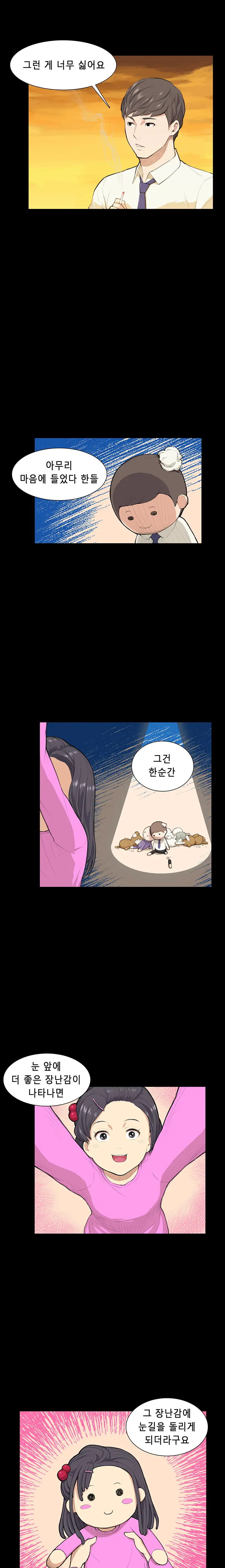 웹툰 이미지 164
