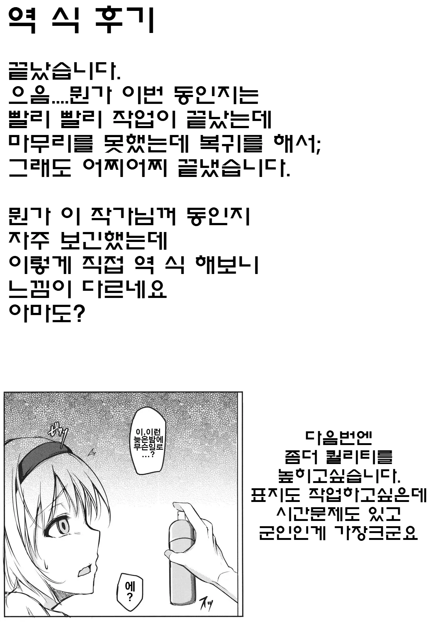 웹툰 이미지 18