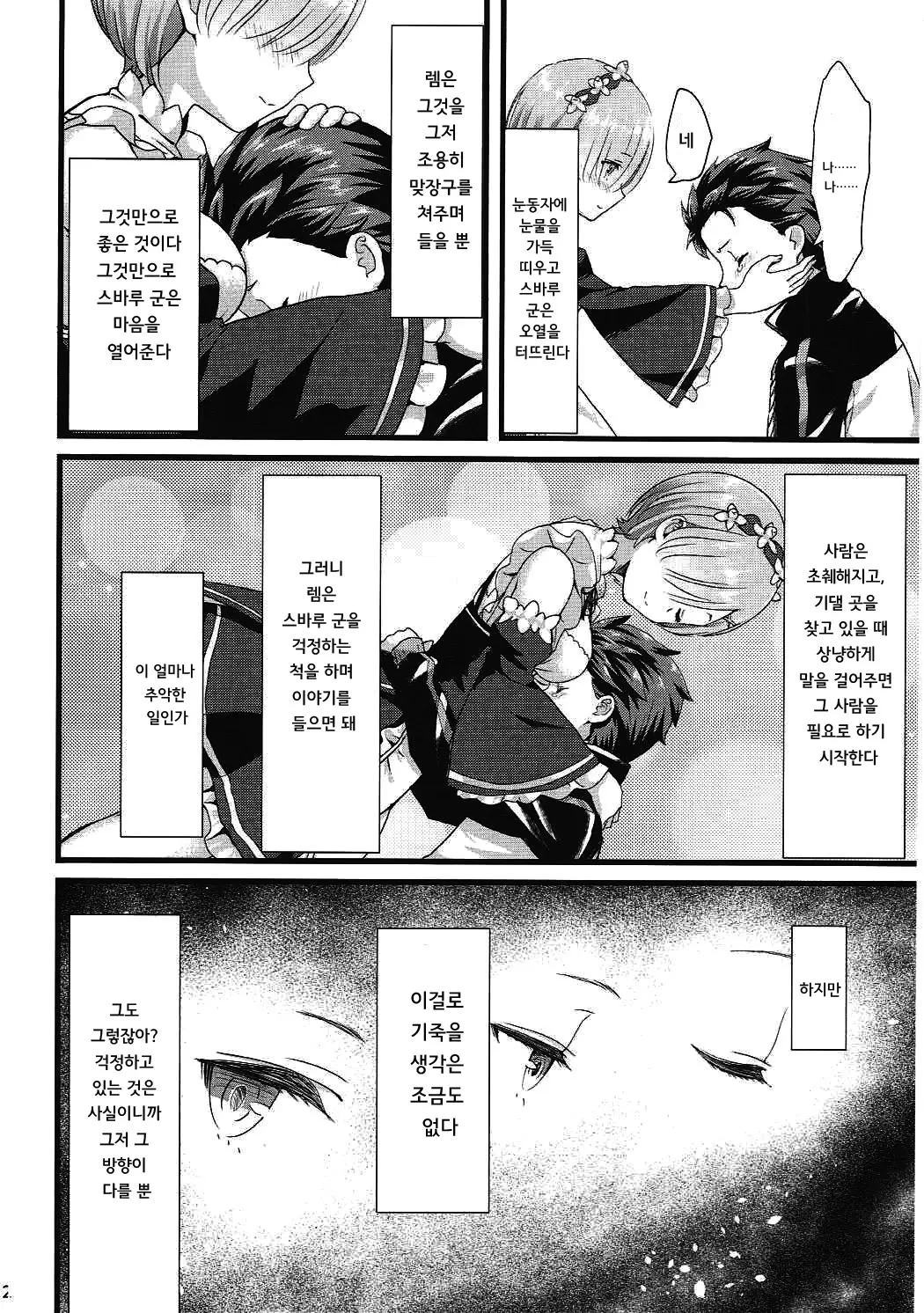 웹툰 이미지 11