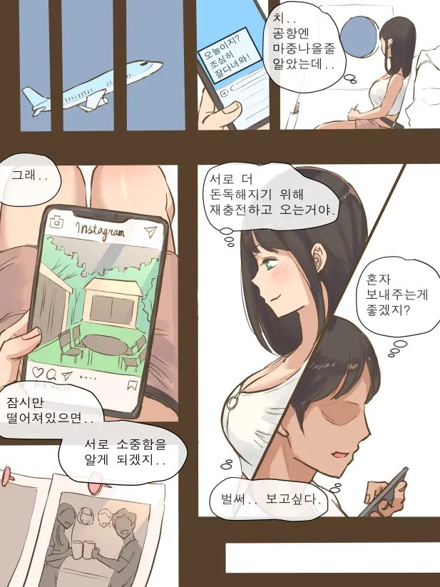 웹툰 이미지 6