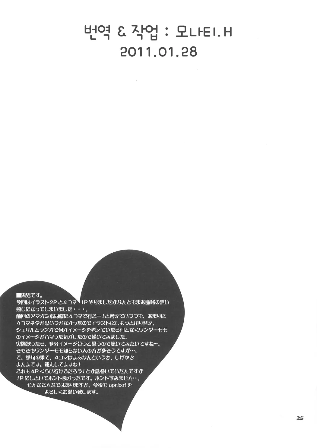 웹툰 이미지 24