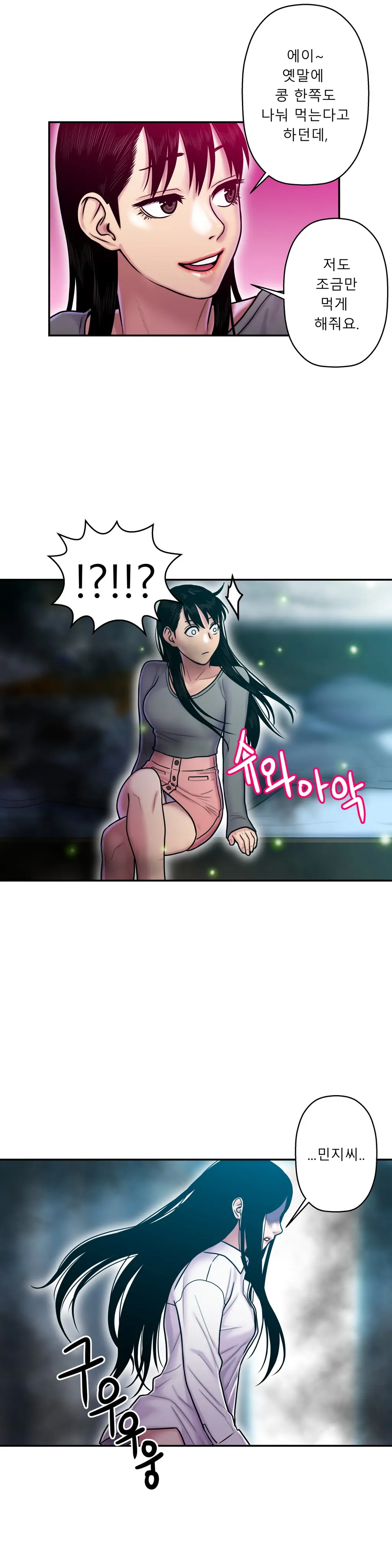 웹툰 이미지 453