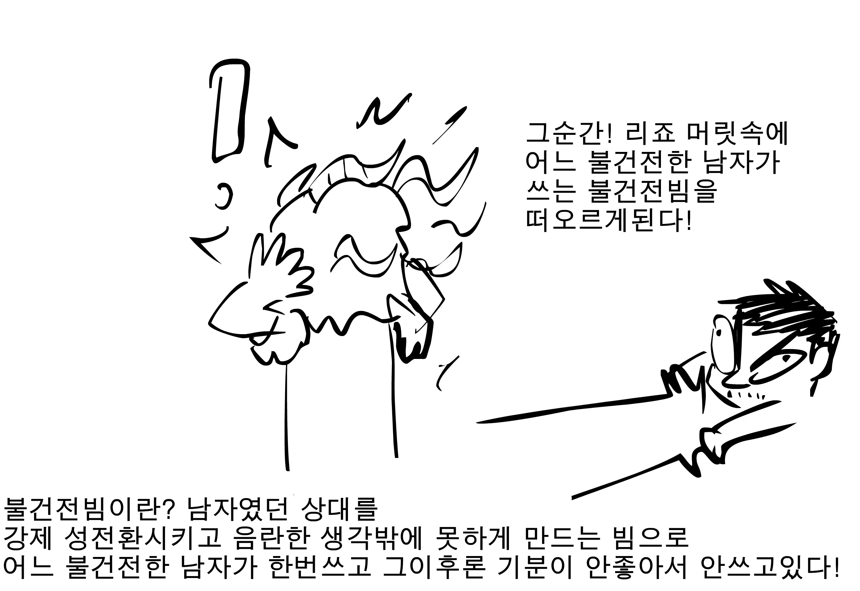 웹툰 이미지 104