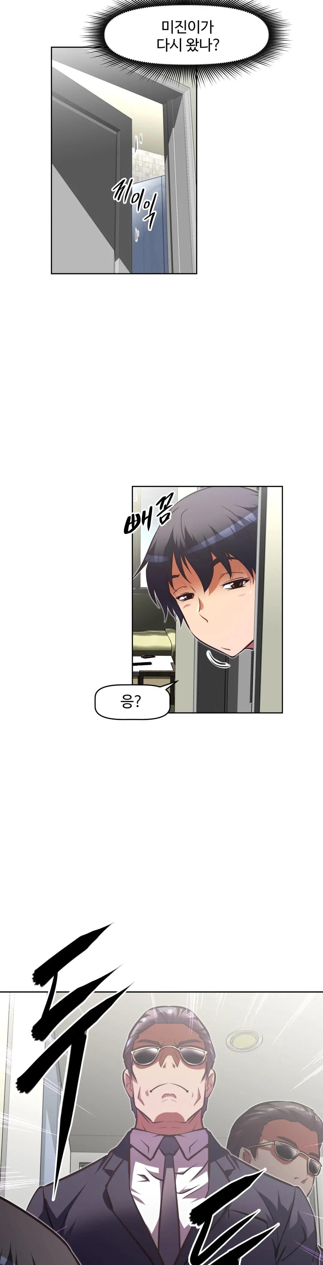 웹툰 이미지 370