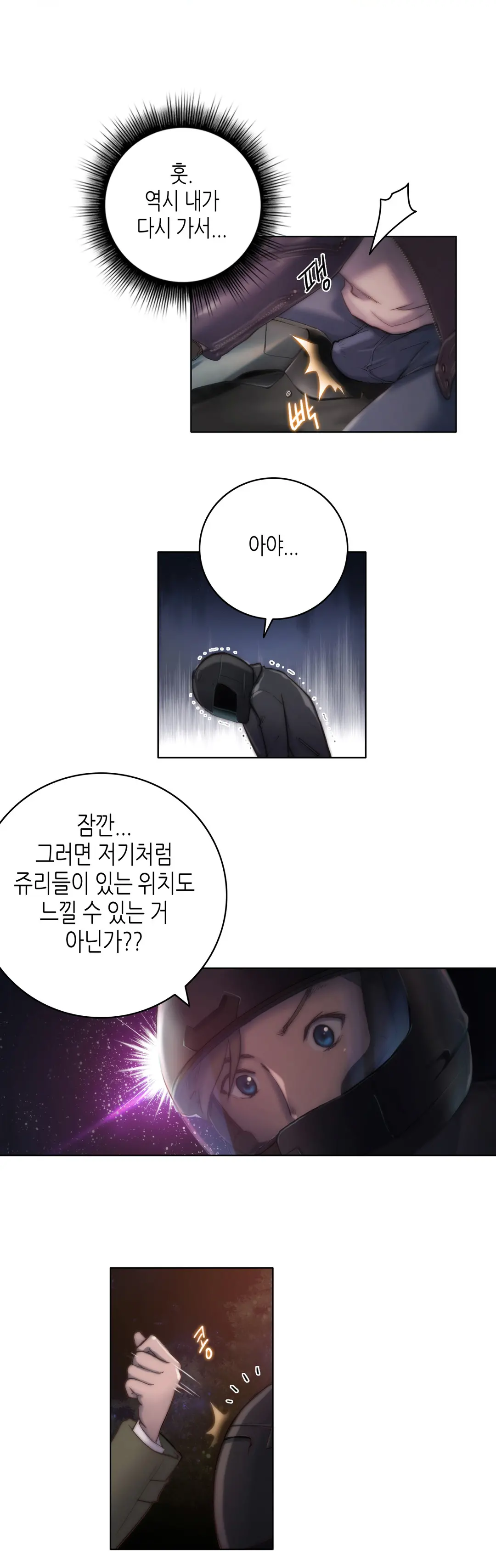 웹툰 이미지 257