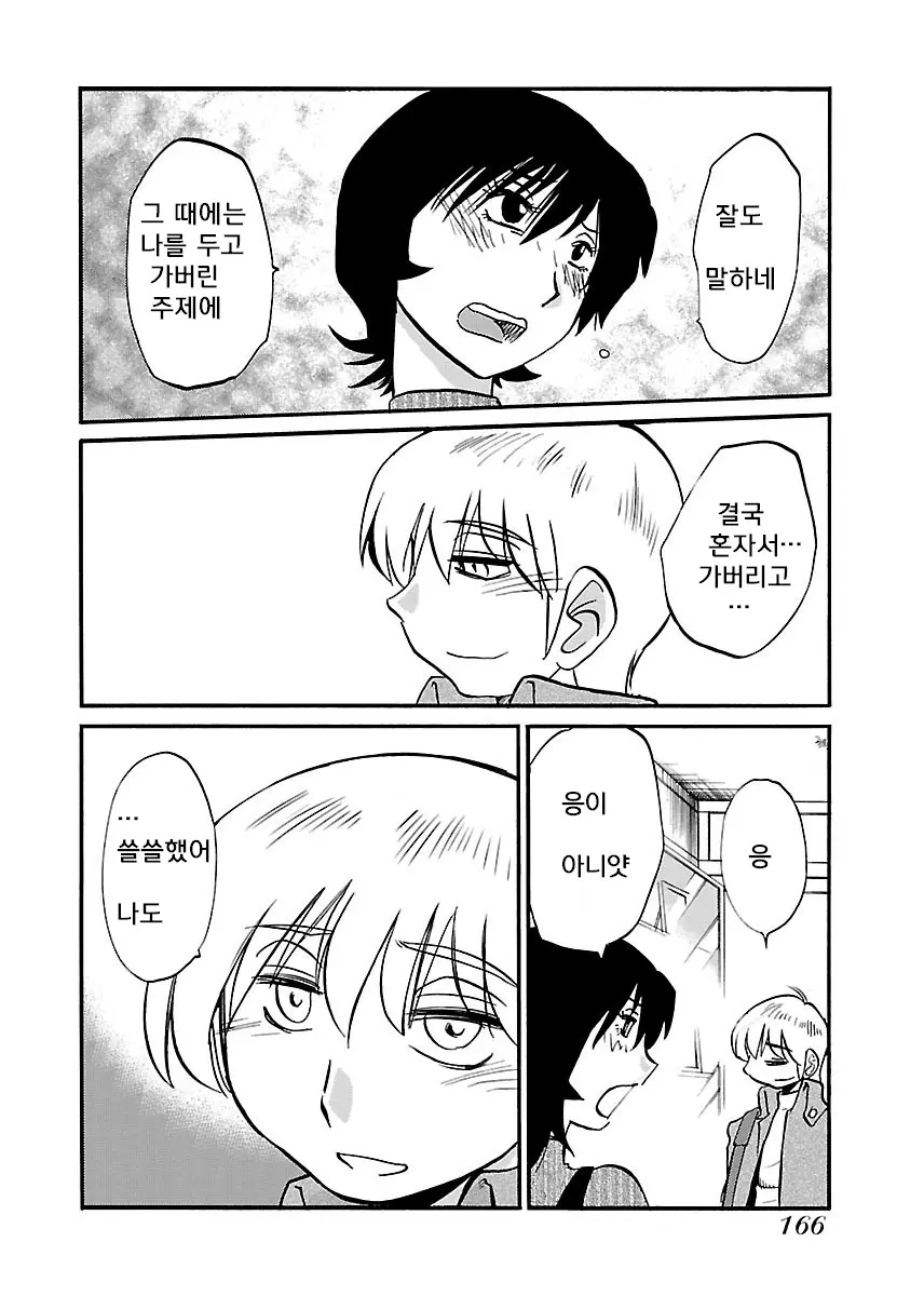 웹툰 이미지 167