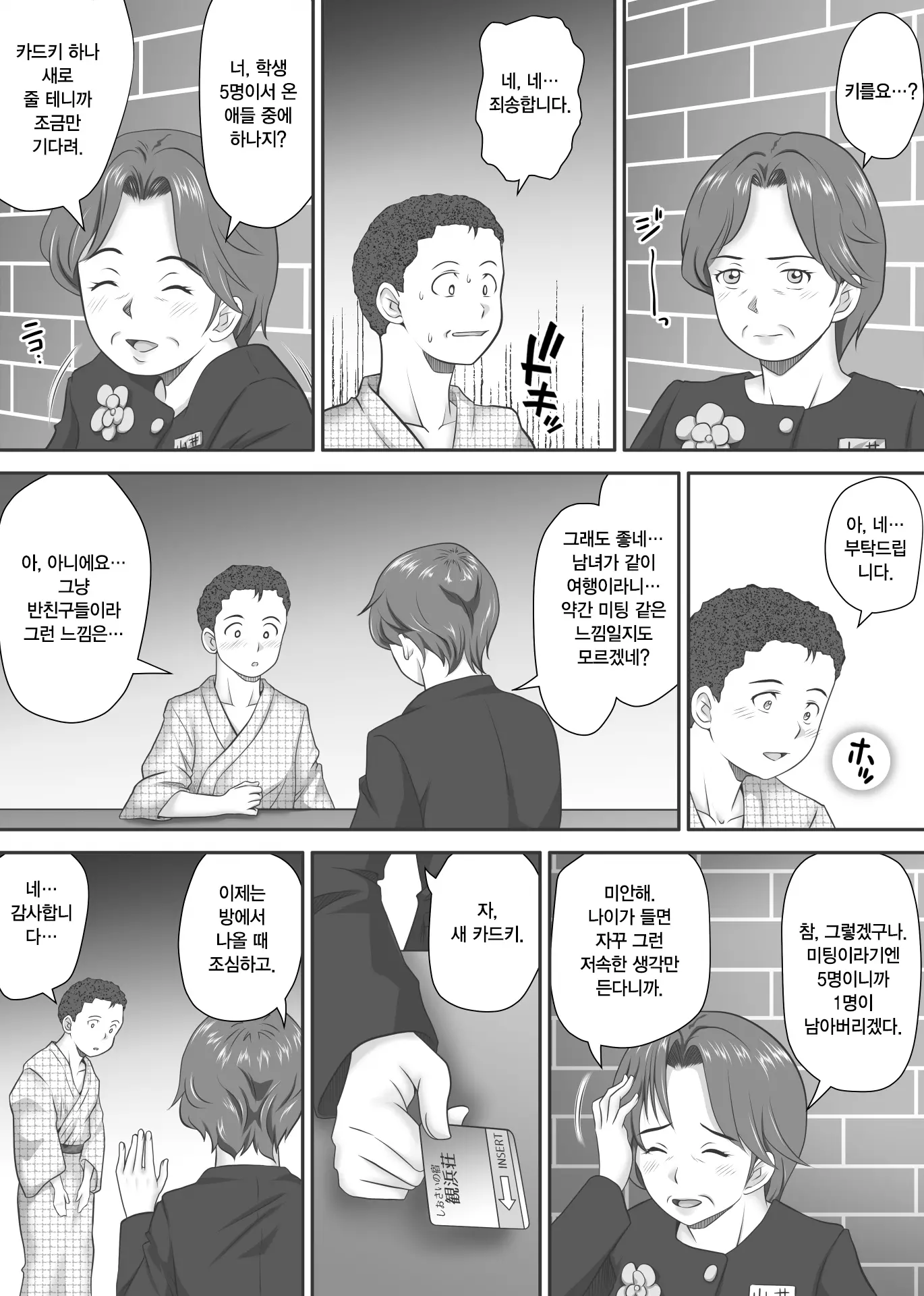 웹툰 이미지 74