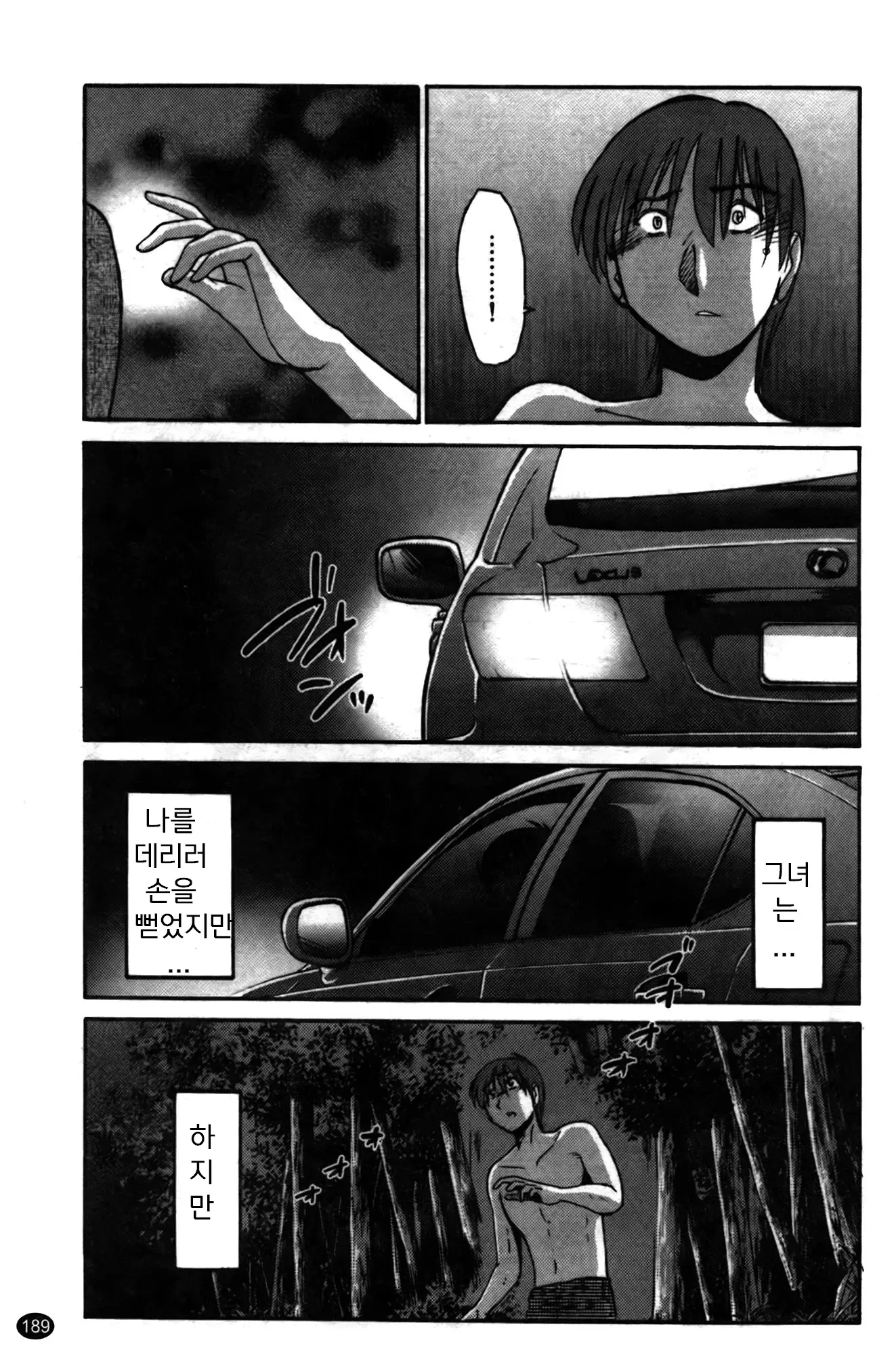 웹툰 이미지 188