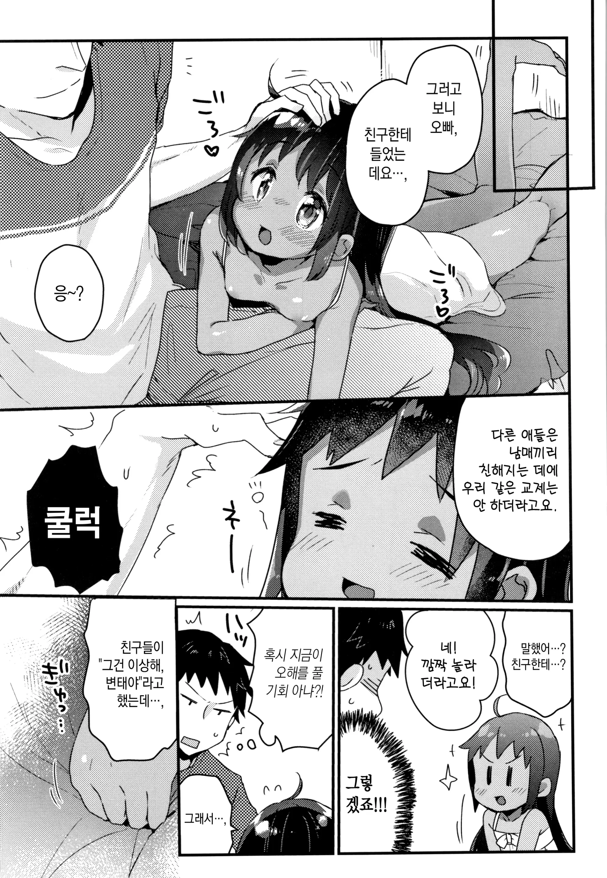 웹툰 이미지 65