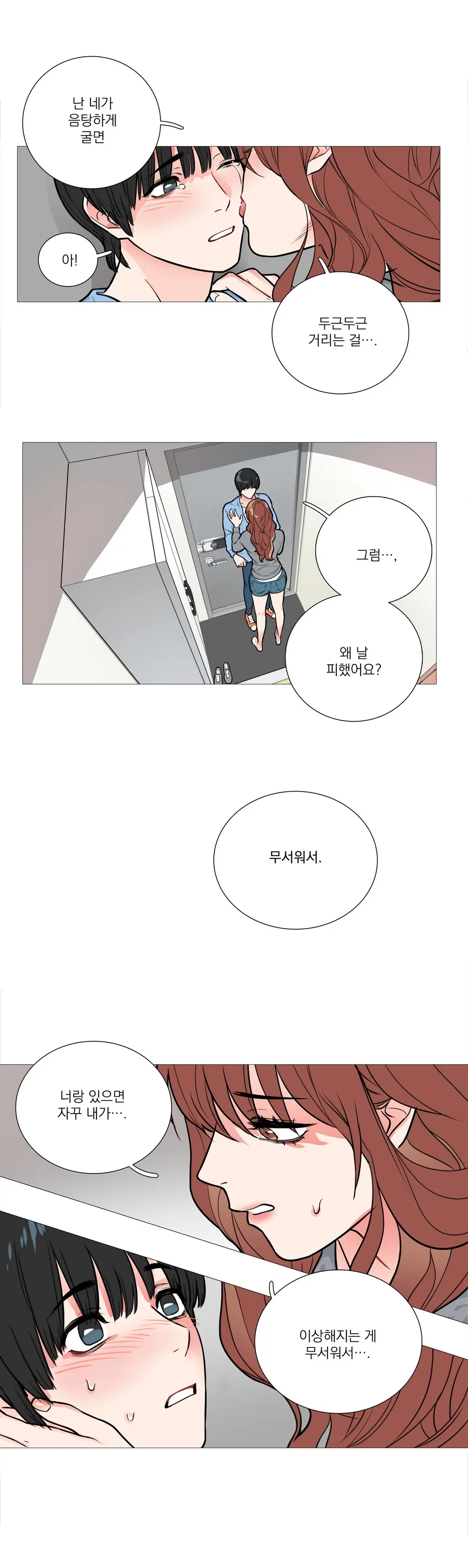 웹툰 이미지 178
