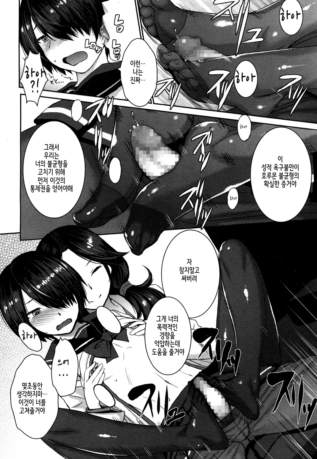 웹툰 이미지 8