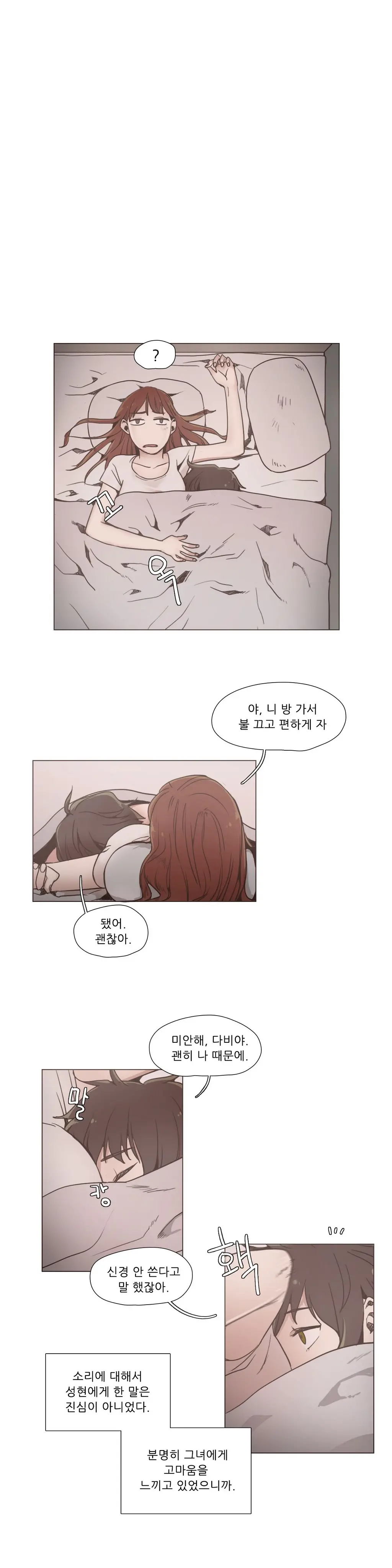 웹툰 이미지 182