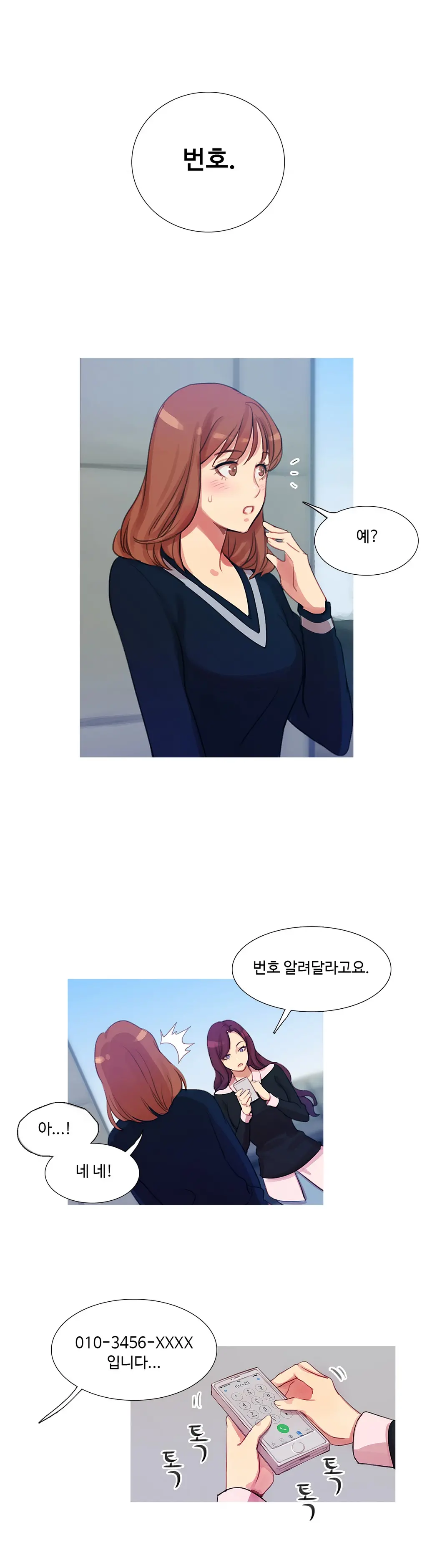 웹툰 이미지 313