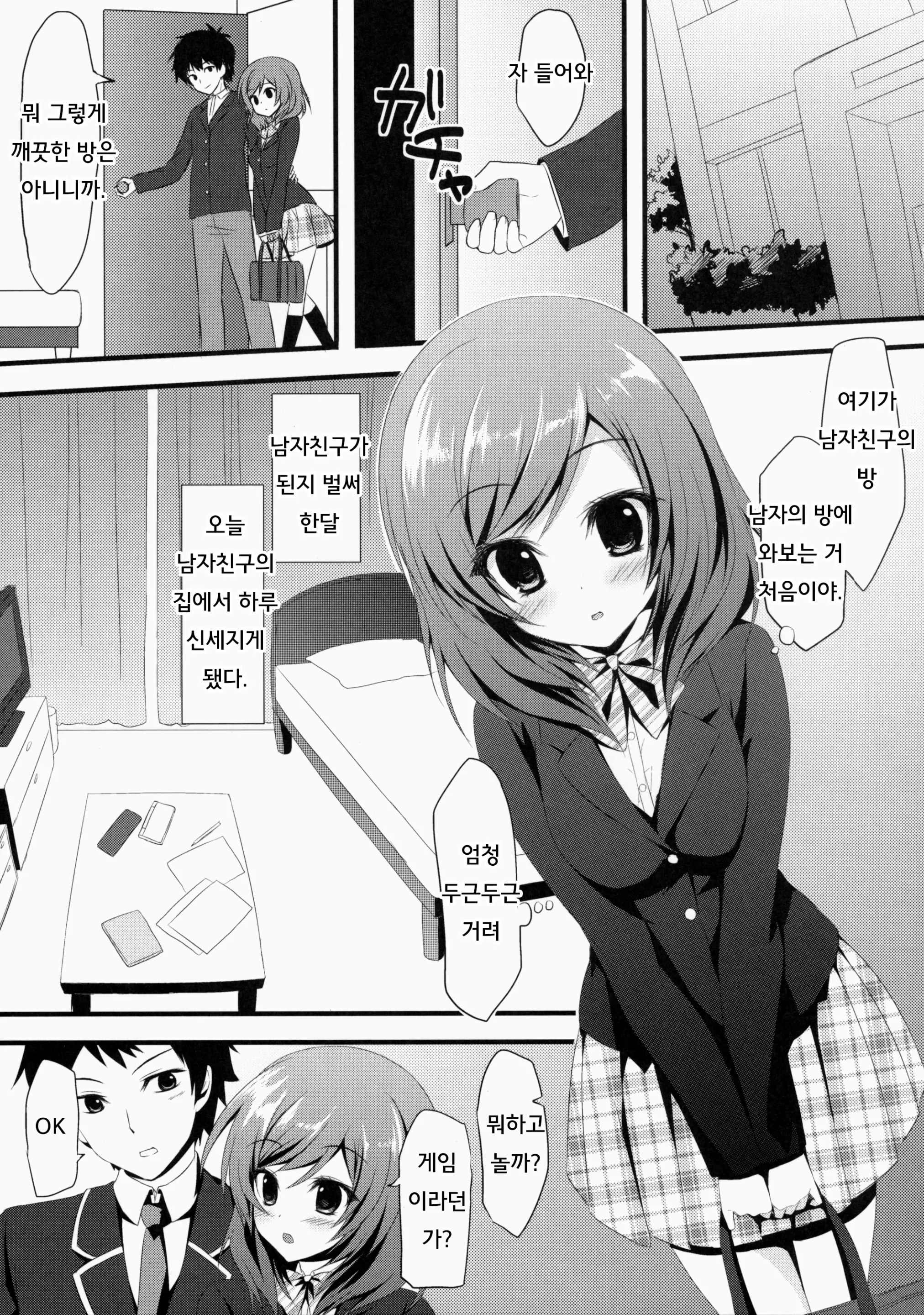 웹툰 이미지 3