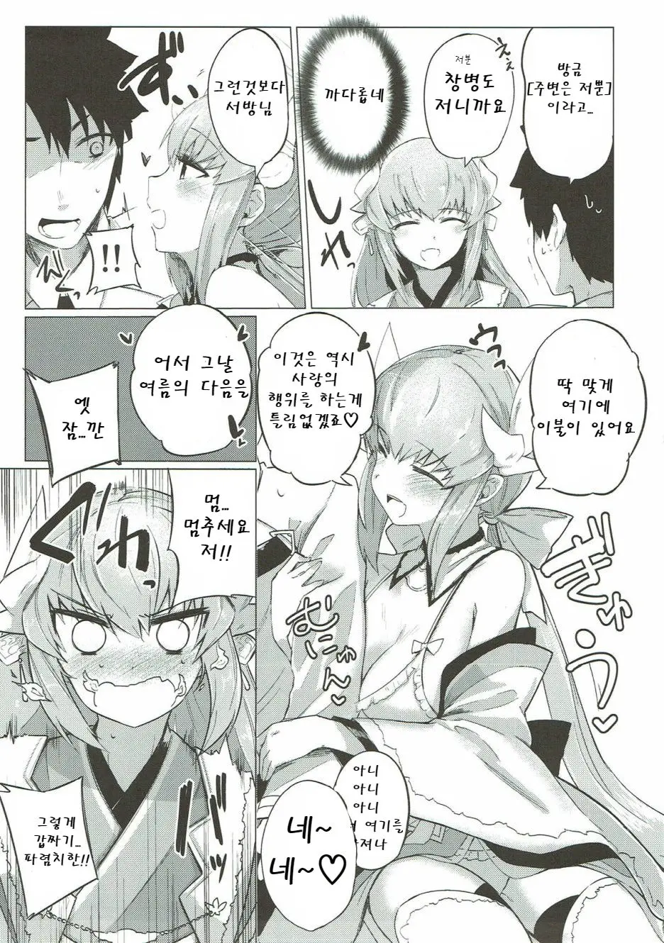 웹툰 이미지 4