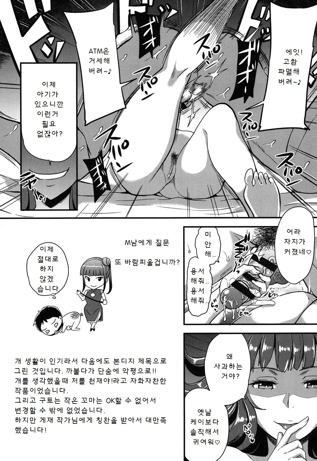 웹툰 이미지 169