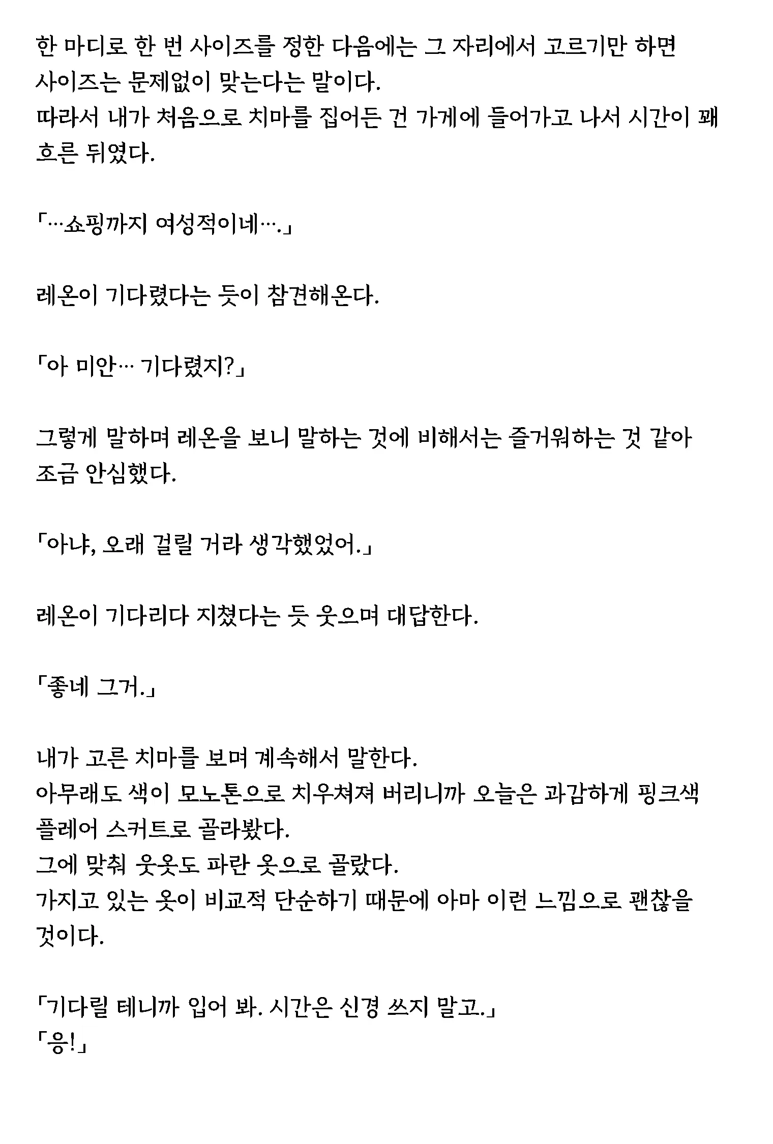 웹툰 이미지 56
