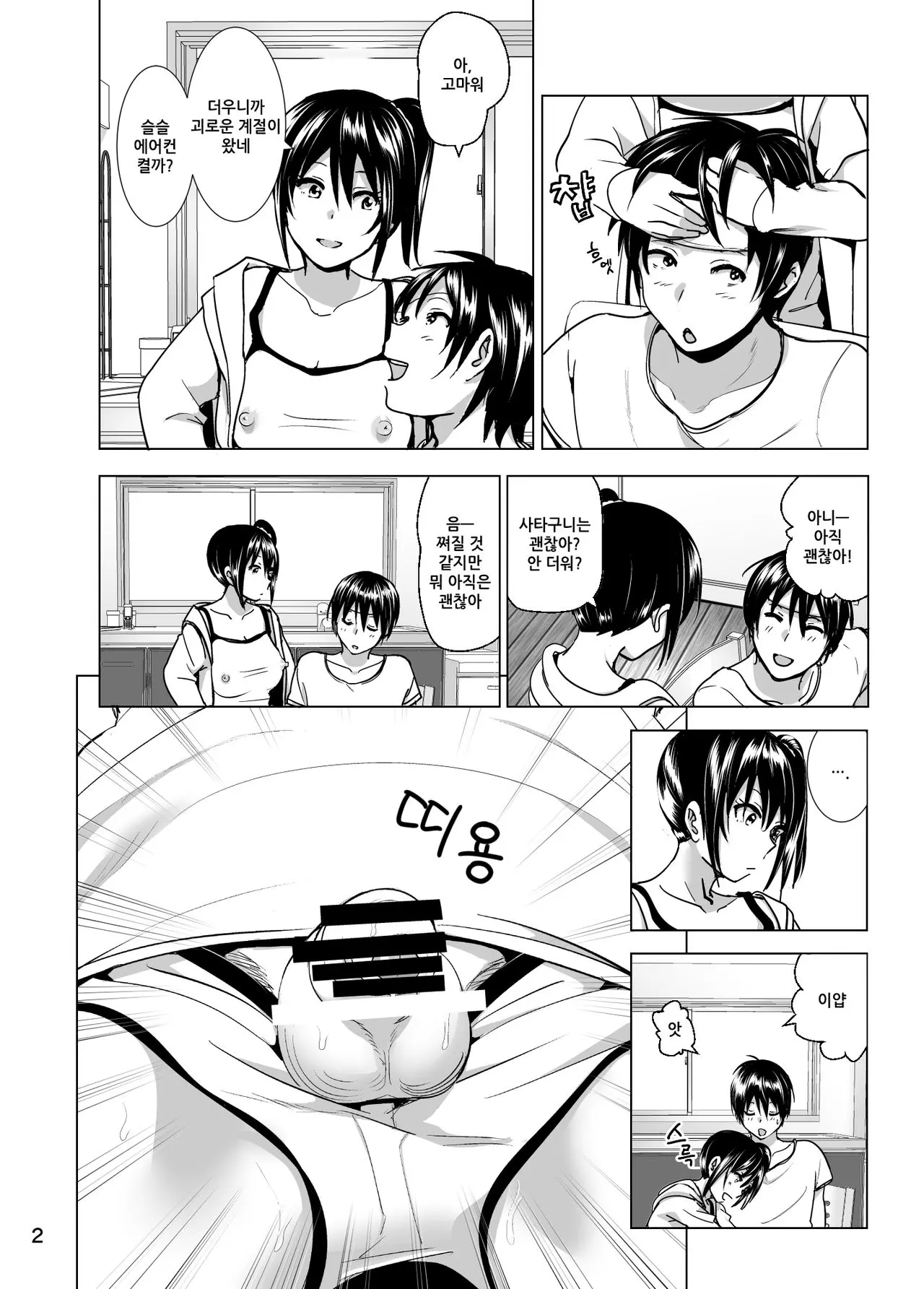 웹툰 이미지 3
