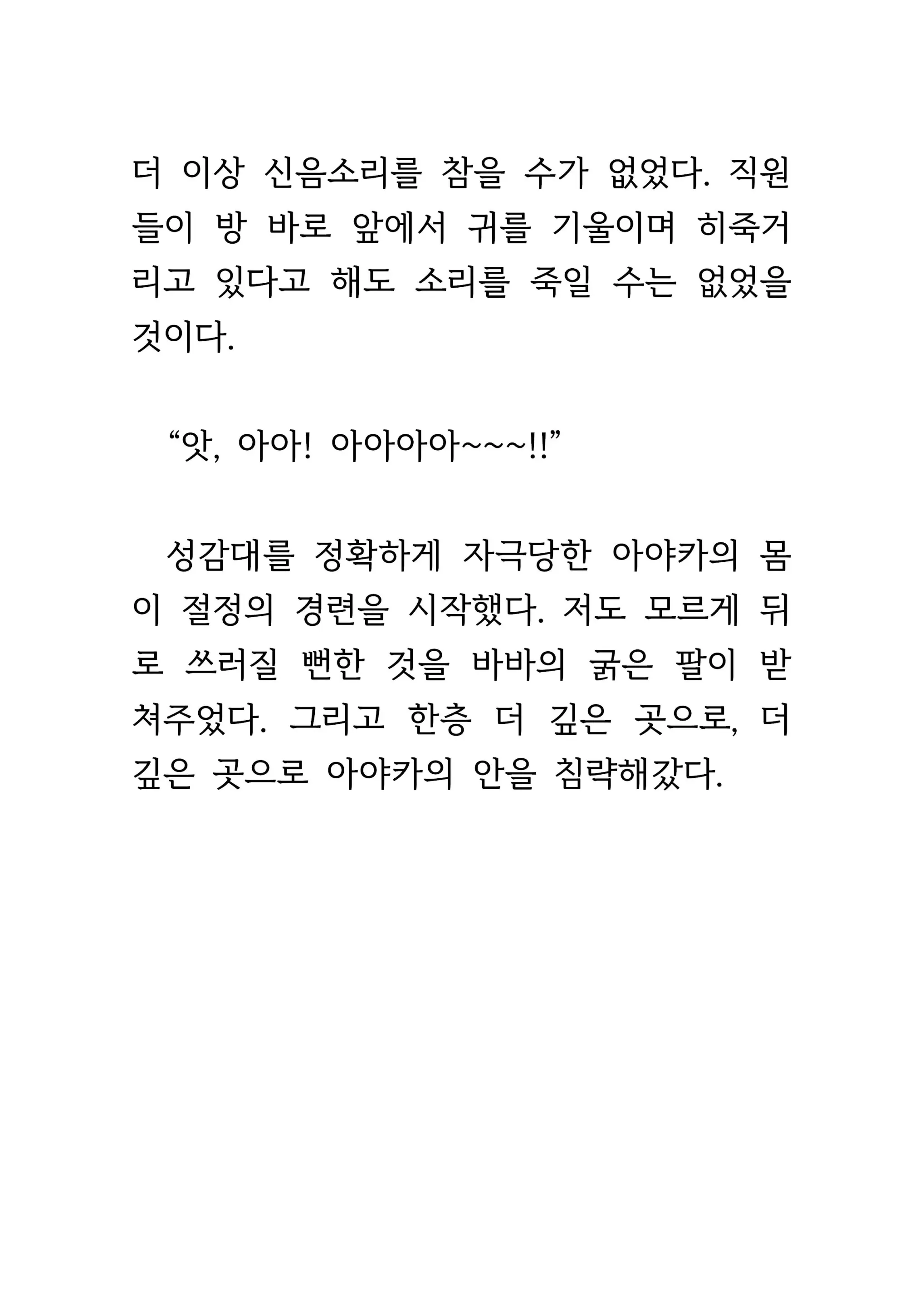 웹툰 이미지 438