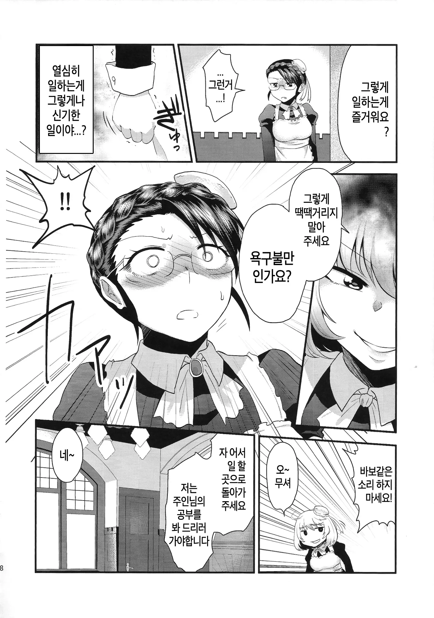 웹툰 이미지 28