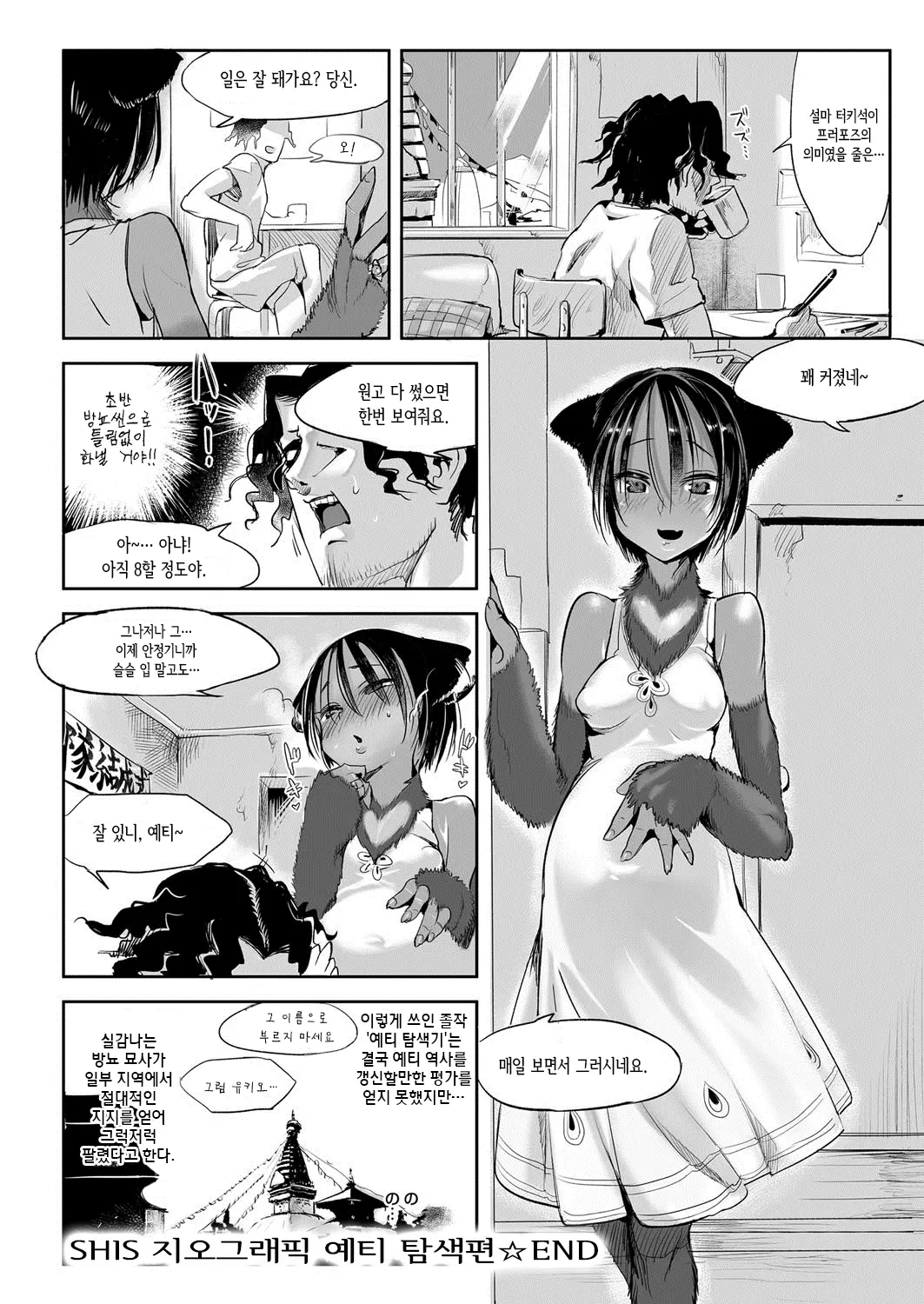 웹툰 이미지 157
