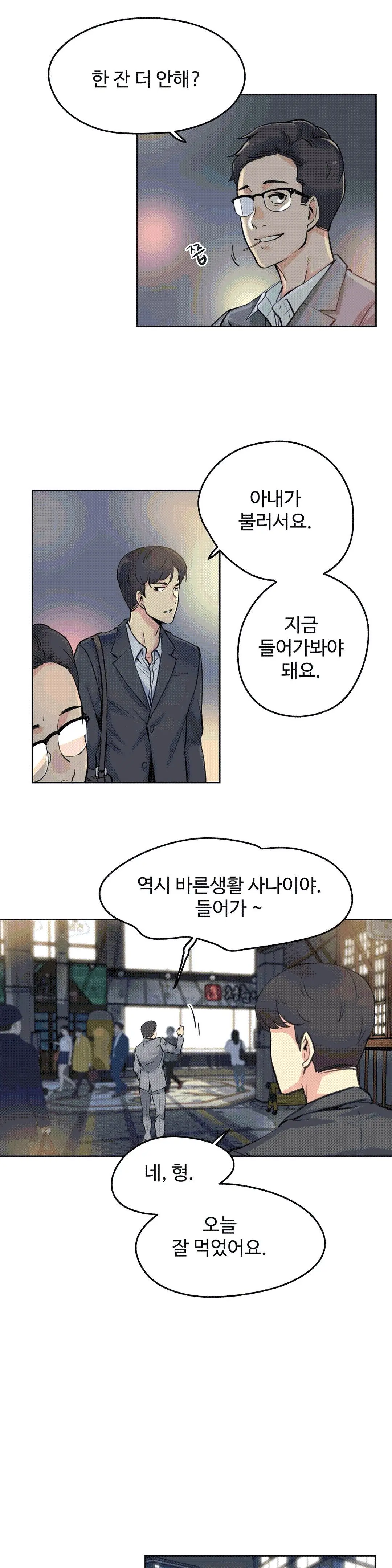 웹툰 이미지 15