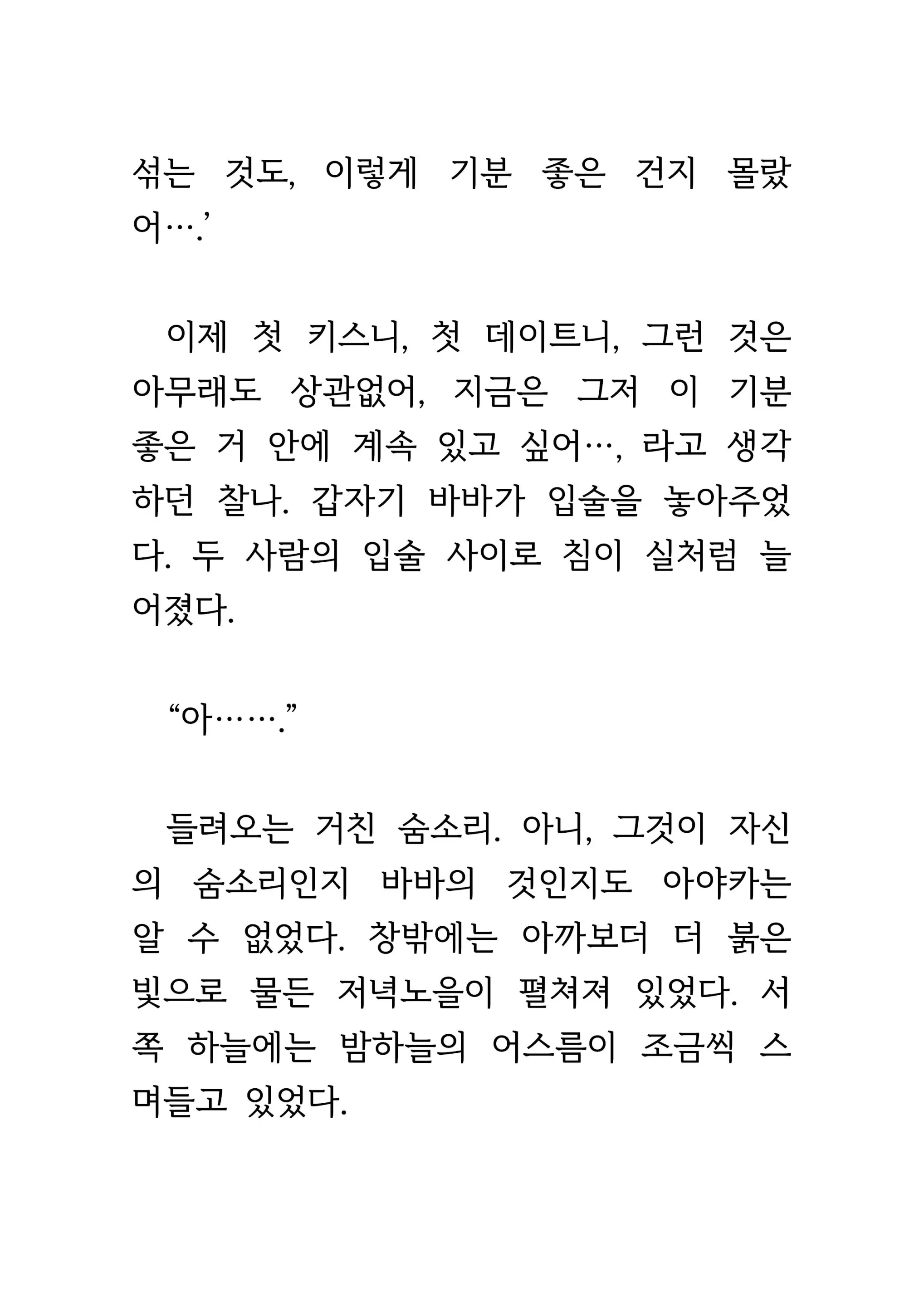 웹툰 이미지 136