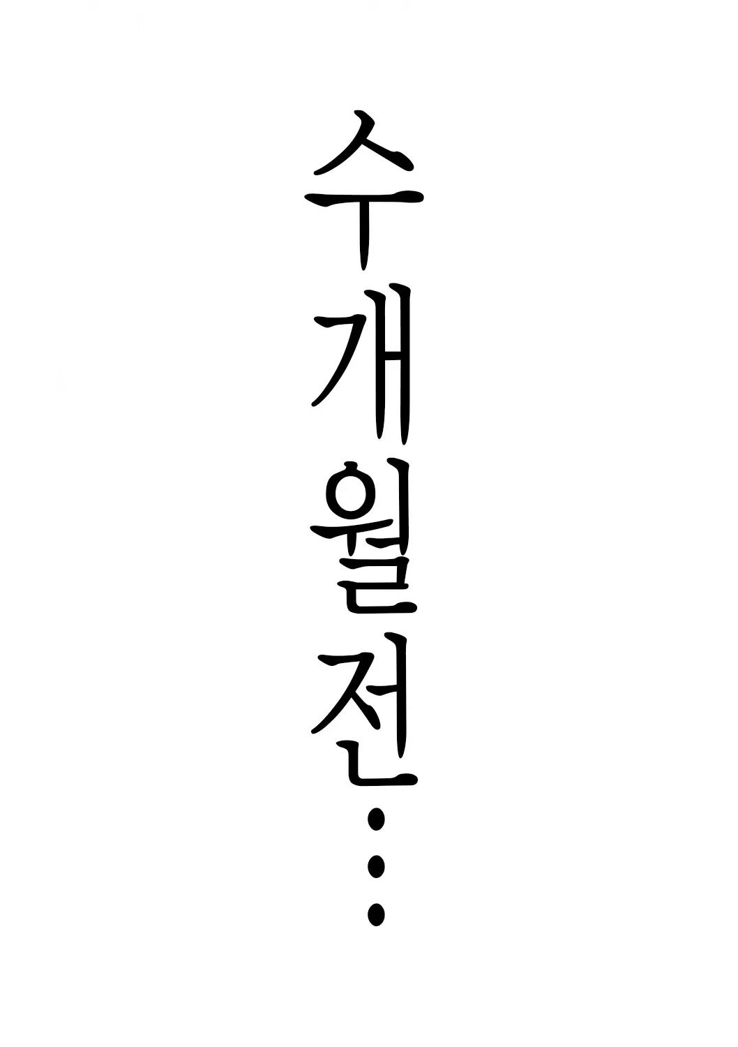 웹툰 이미지 33