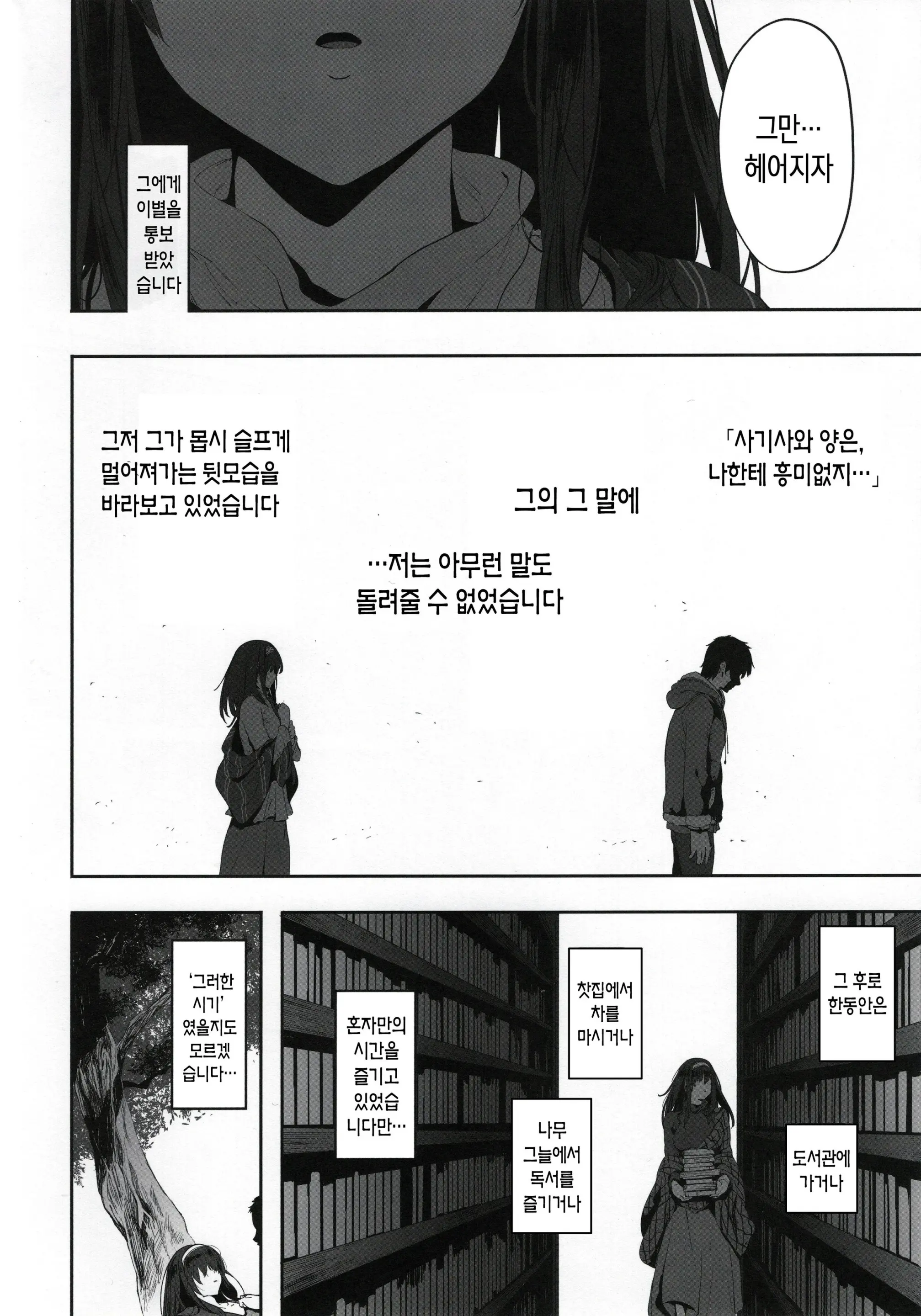 웹툰 이미지 5
