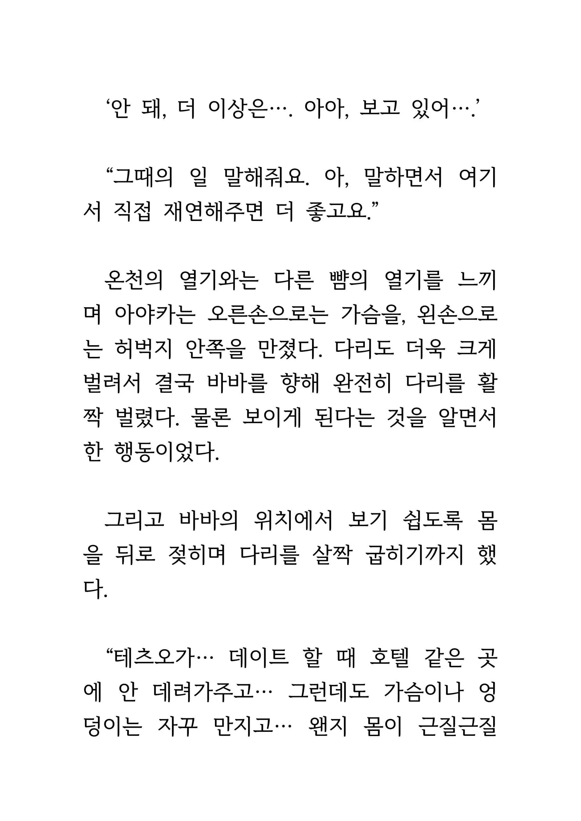 웹툰 이미지 388